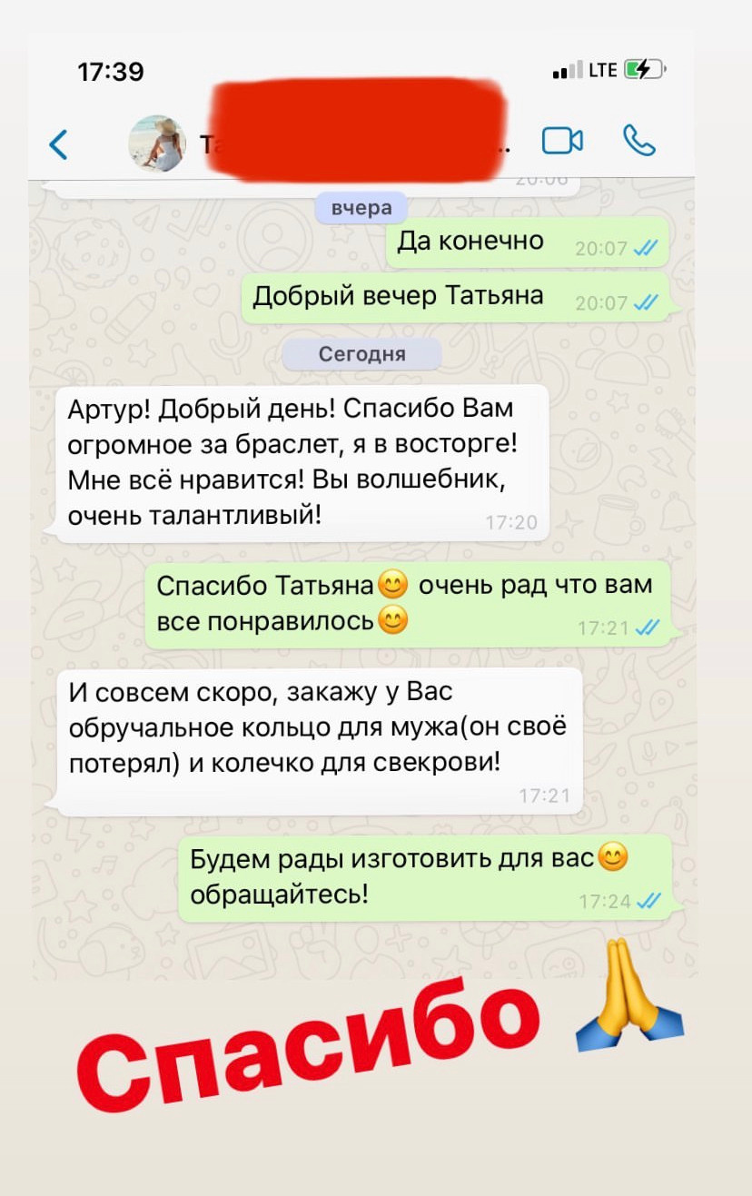 Отзывы наших клиентов. Семейная ювелирная мастерская ARMA