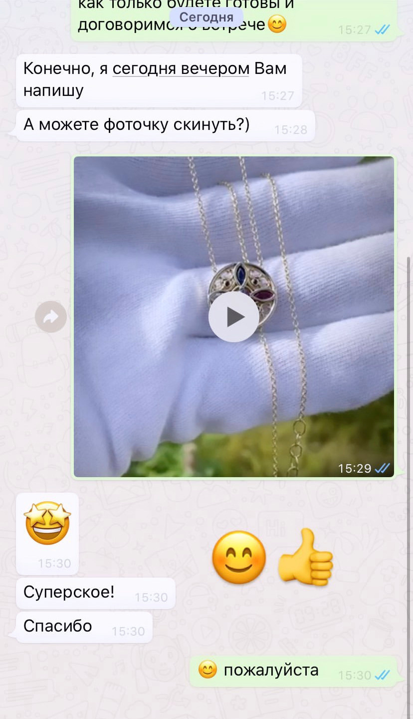 Отзывы наших клиентов. Семейная ювелирная мастерская ARMA