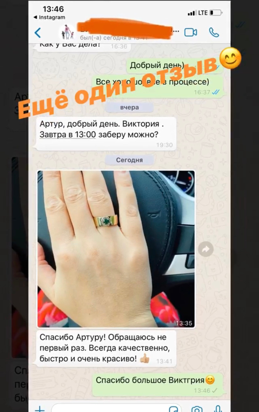 Отзывы наших клиентов. Семейная ювелирная мастерская ARMA