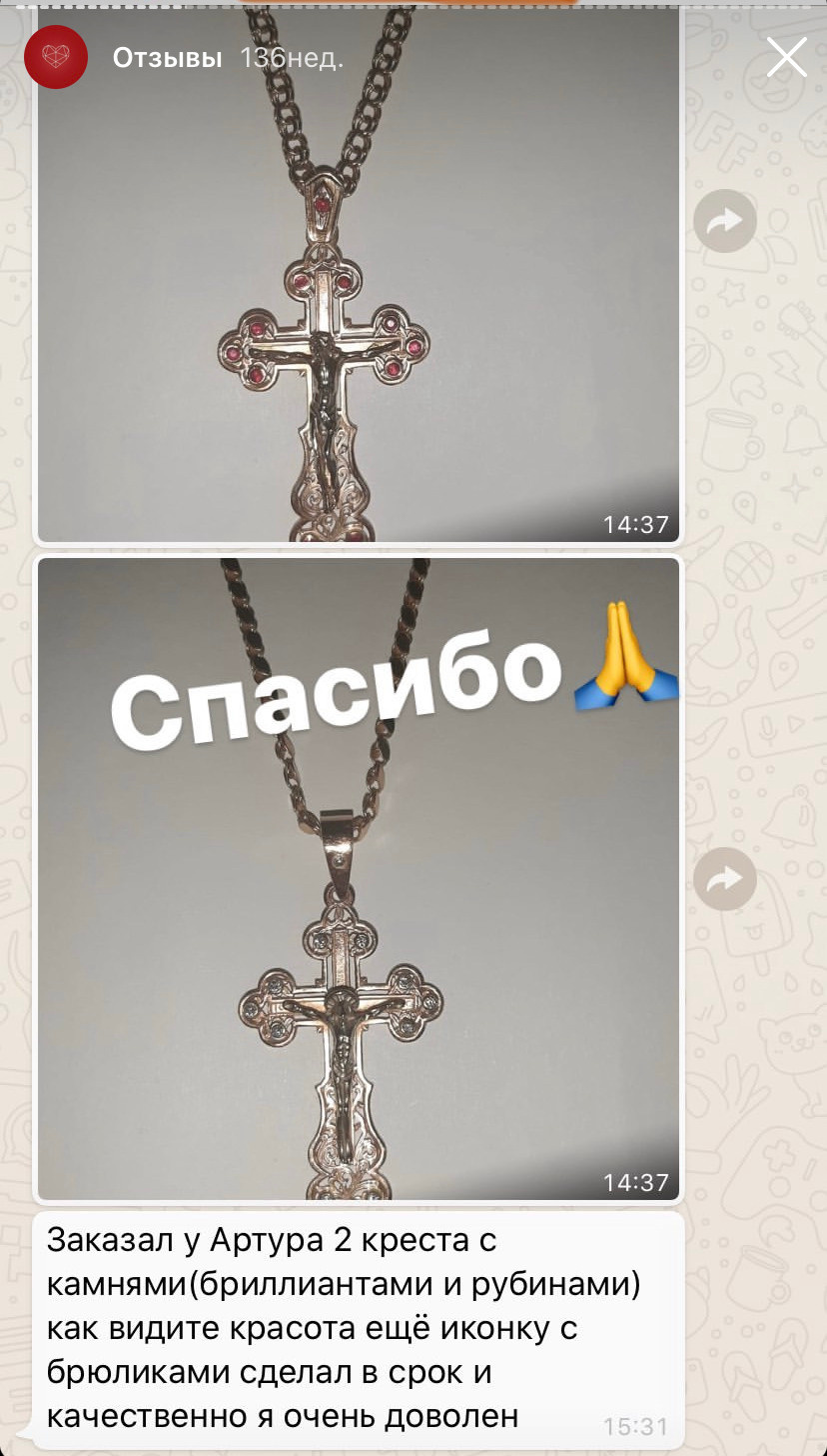 Отзывы наших клиентов. Семейная ювелирная мастерская ARMA