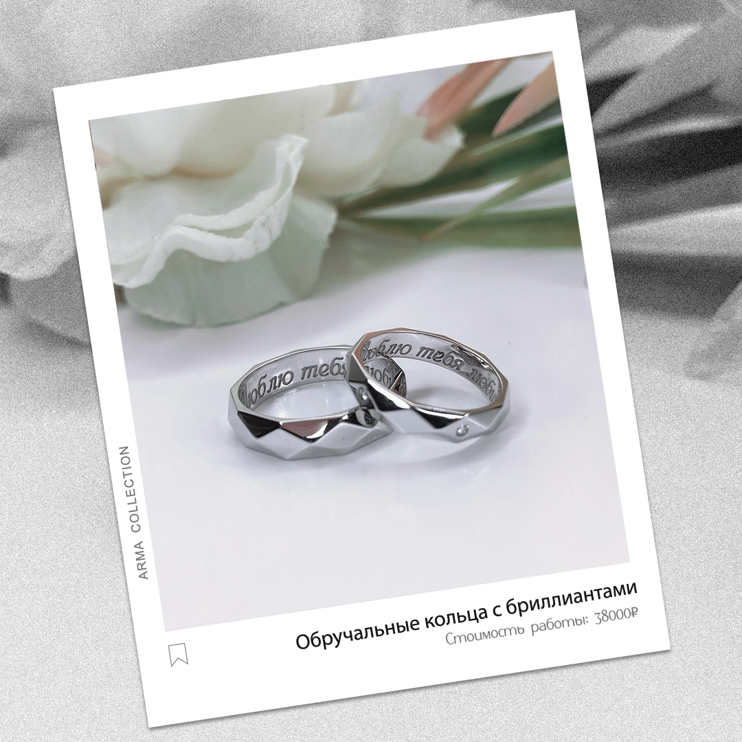 Мы занимаемся изготовлением обручальных колец на заказ, как из вашего золота, камней так и из нашего материала. кольца изготавливаются в 3D модели, вы принимаете полное участие в создании колец, корректируете модель, можете вносить изменения, до тех пор пока модель ваших будущих колец не будет вас полностью удовлетворять.