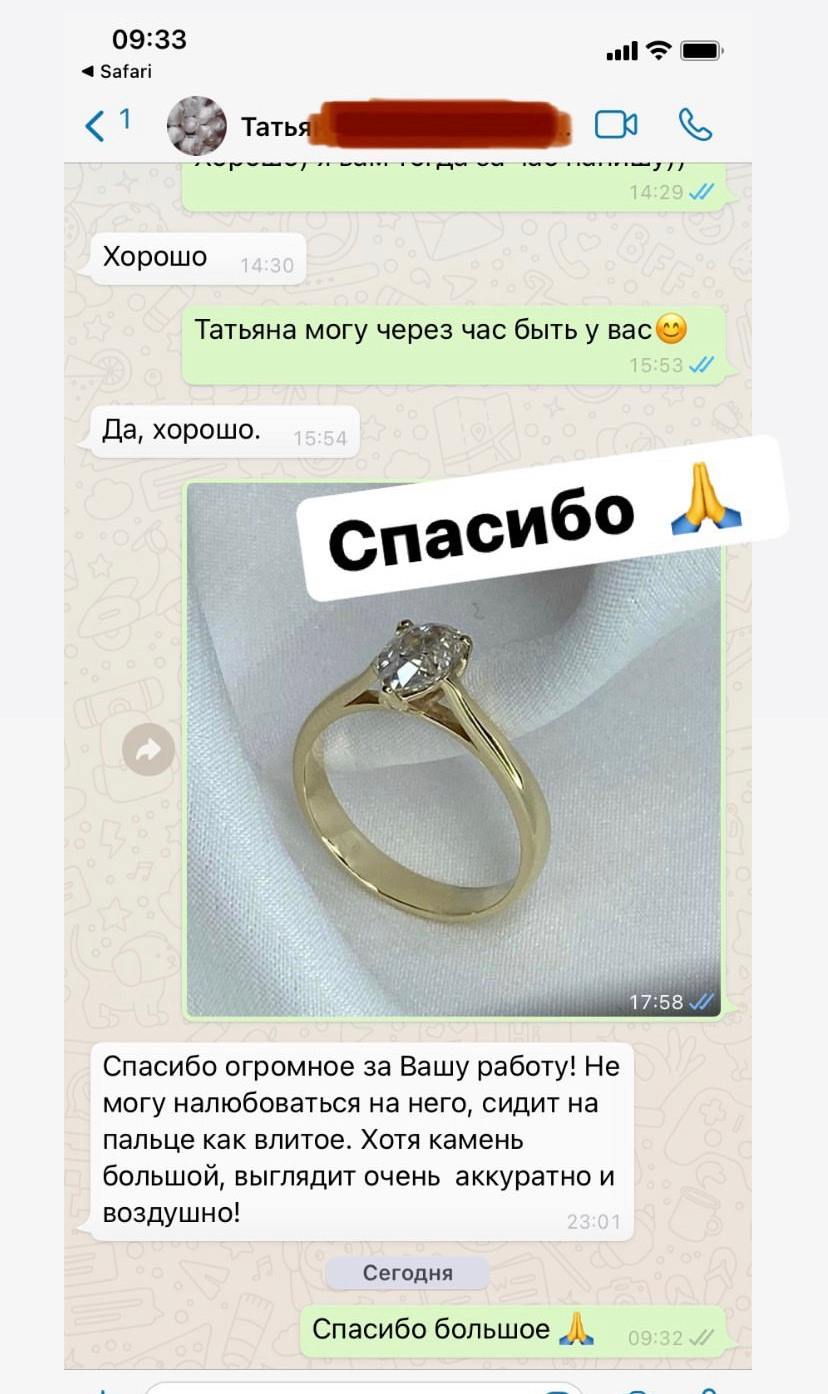 Отзывы наших клиентов. Семейная ювелирная мастерская ARMA