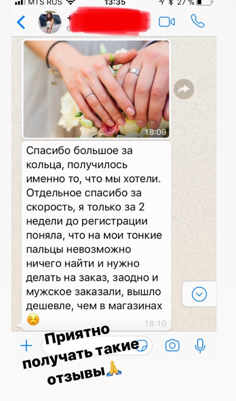 Отзывы наших клиентов. Семейная ювелирная мастерская ARMA