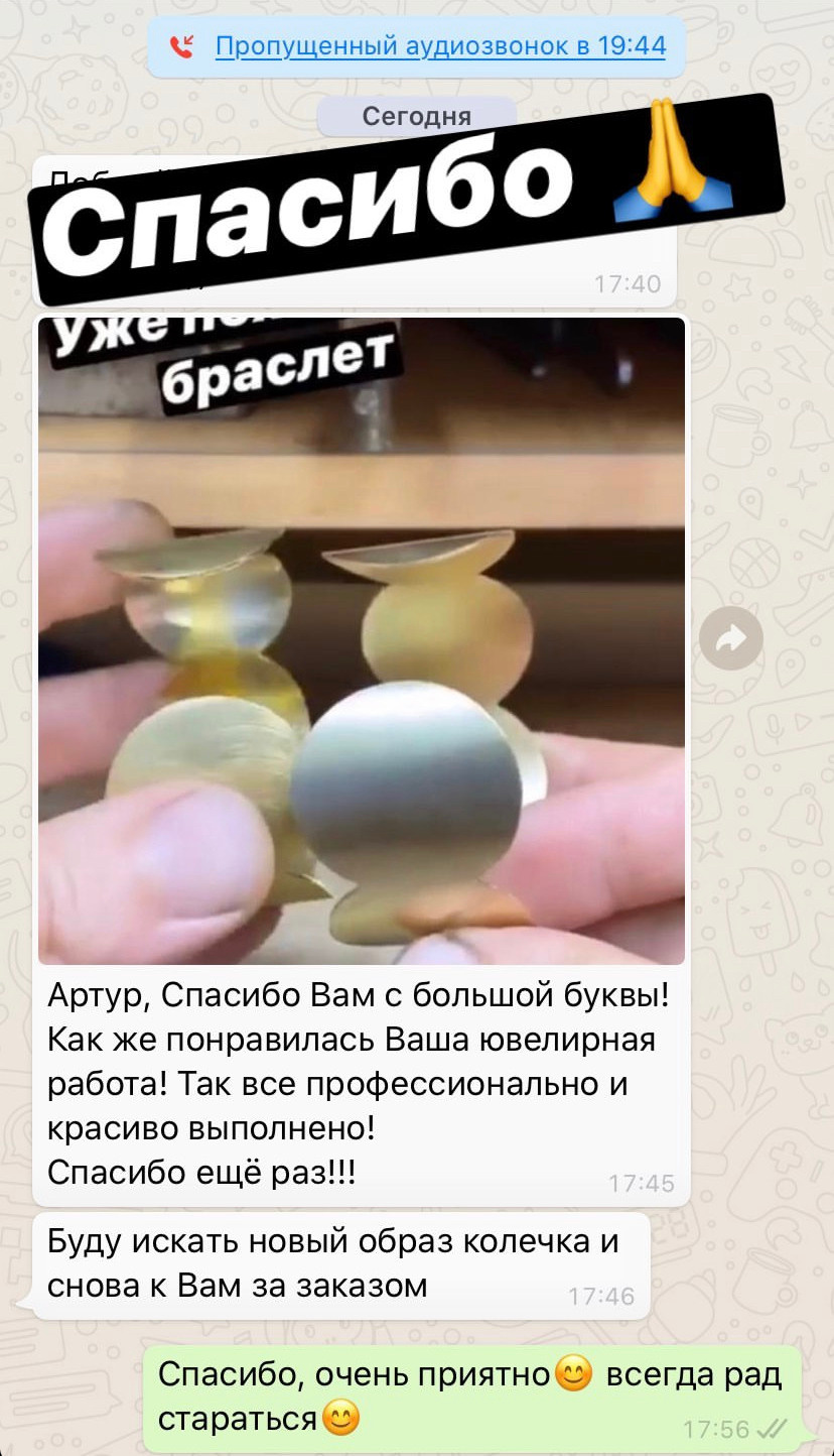 Отзывы наших клиентов. Семейная ювелирная мастерская ARMA