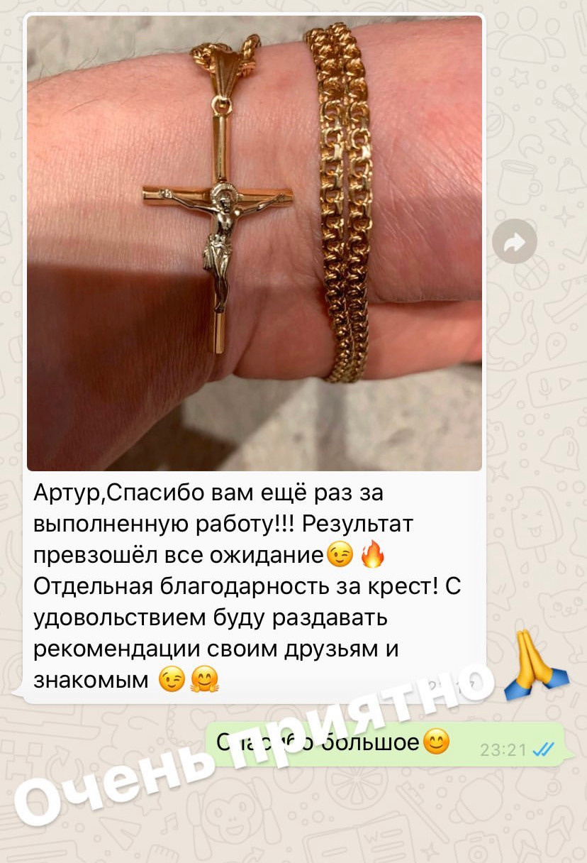 Отзывы наших клиентов. Семейная ювелирная мастерская ARMA