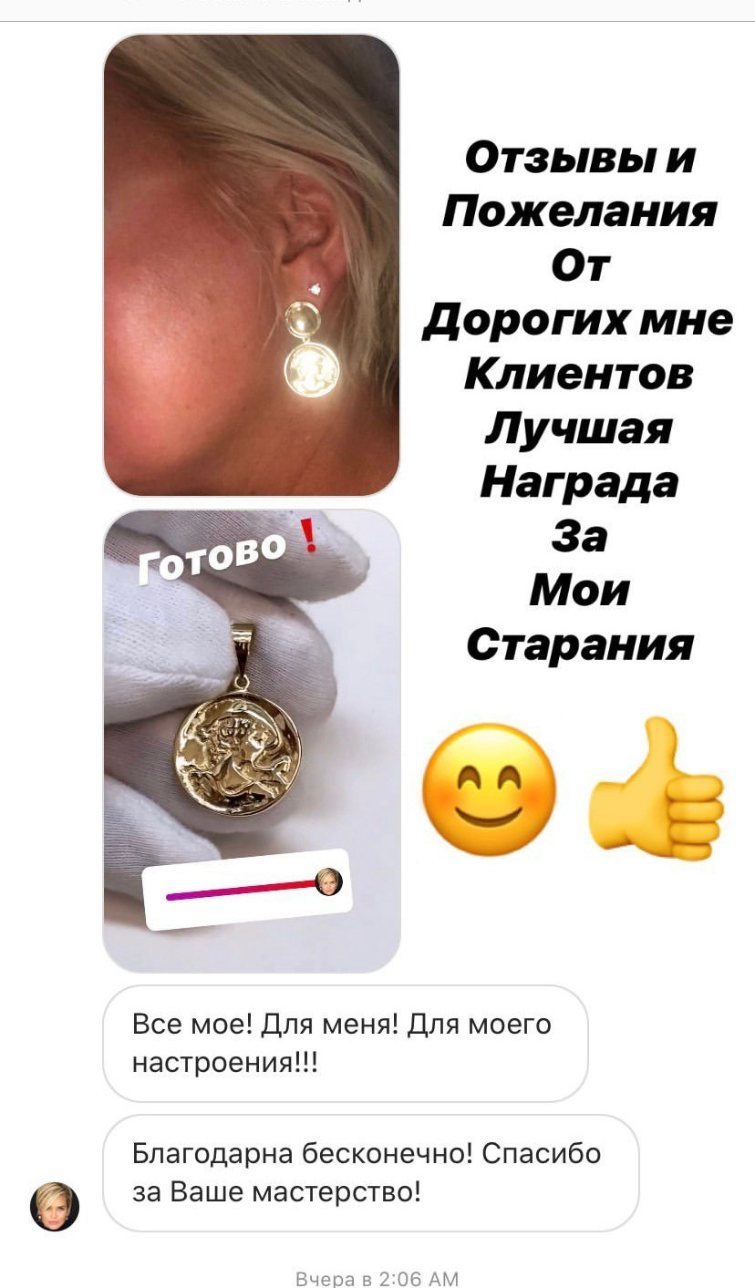 Отзывы наших клиентов. Семейная ювелирная мастерская ARMA