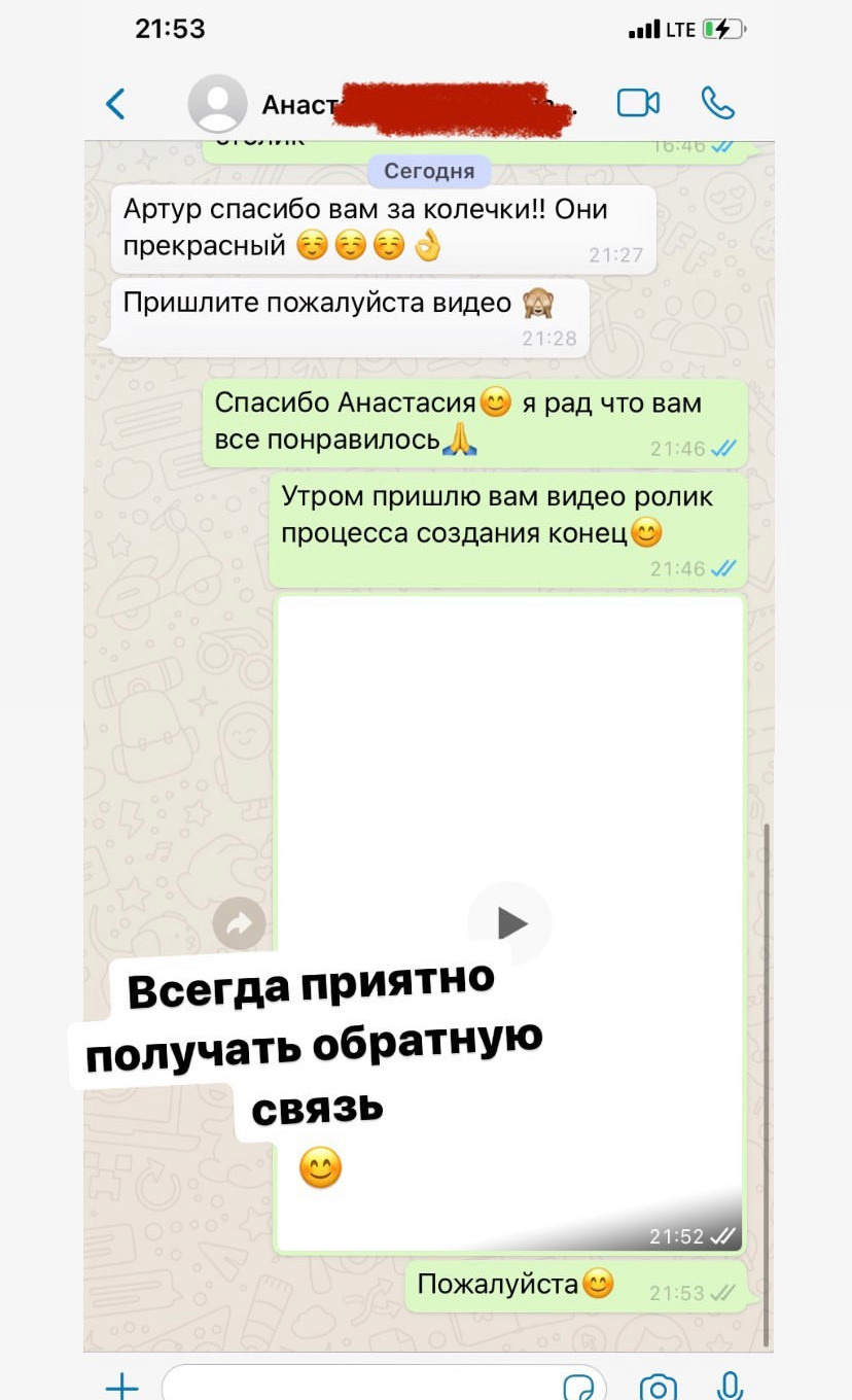 Отзывы наших клиентов. Семейная ювелирная мастерская ARMA