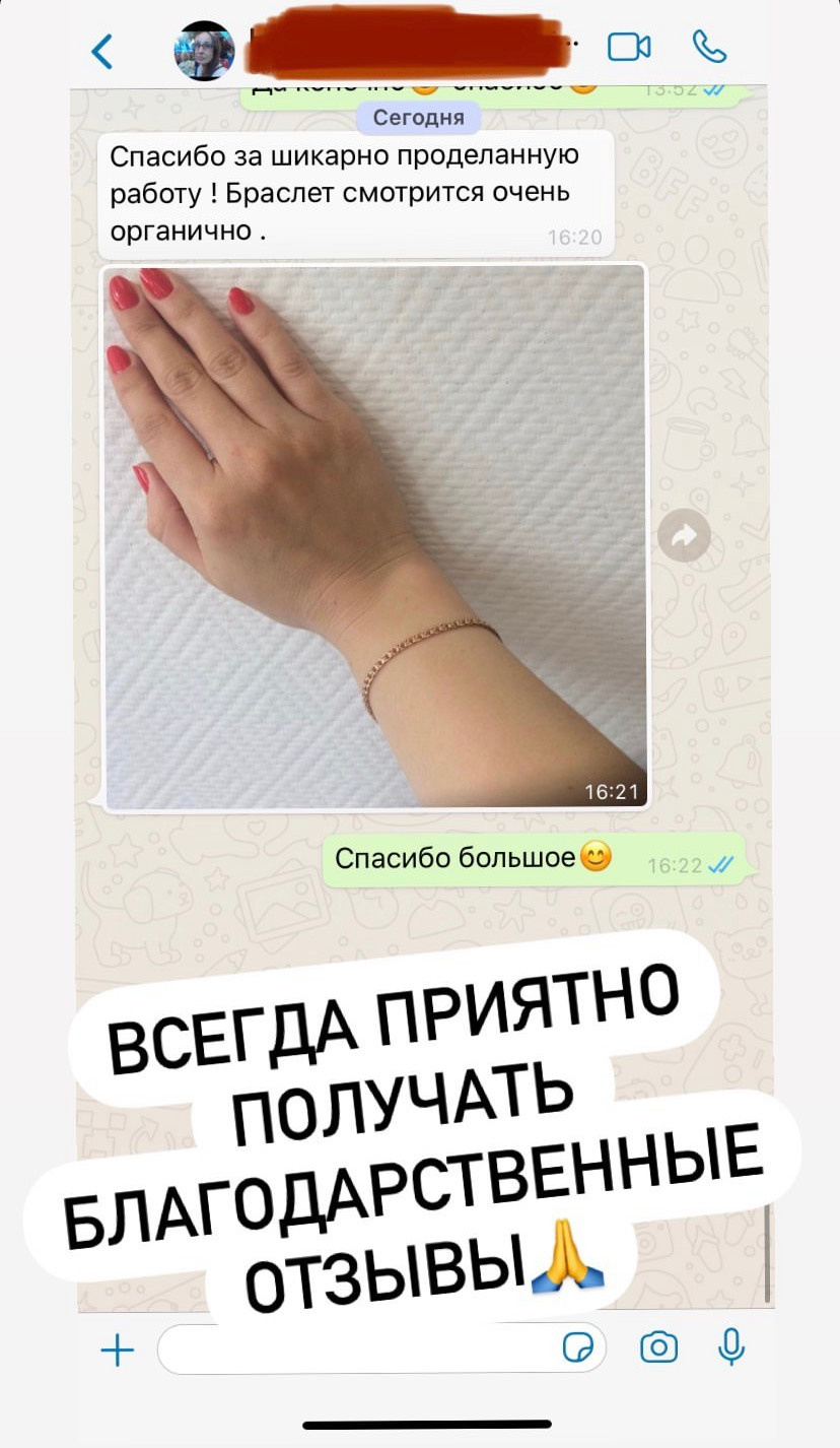 Отзывы наших клиентов. Семейная ювелирная мастерская ARMA