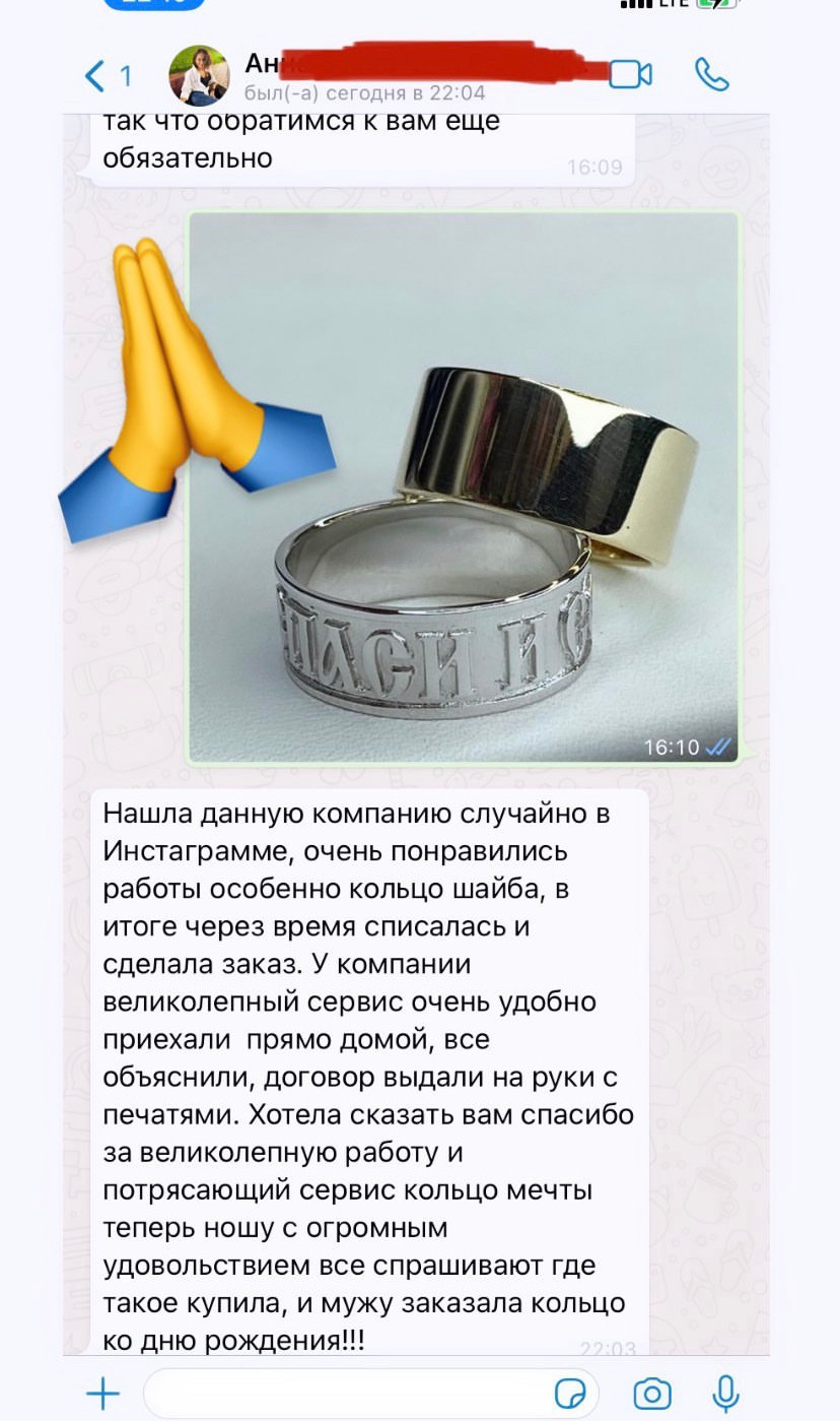 Отзывы наших клиентов. Семейная ювелирная мастерская ARMA