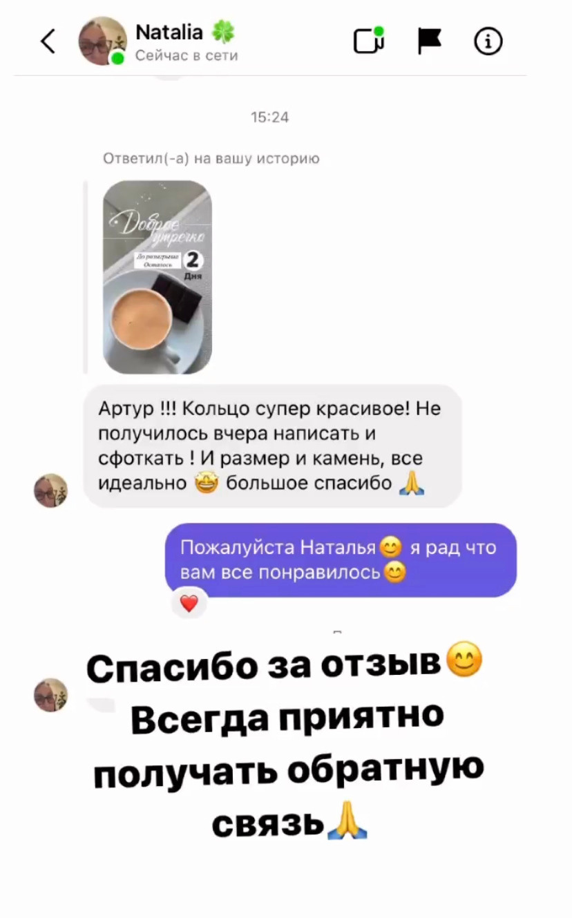 Отзывы наших клиентов. Семейная ювелирная мастерская ARMA