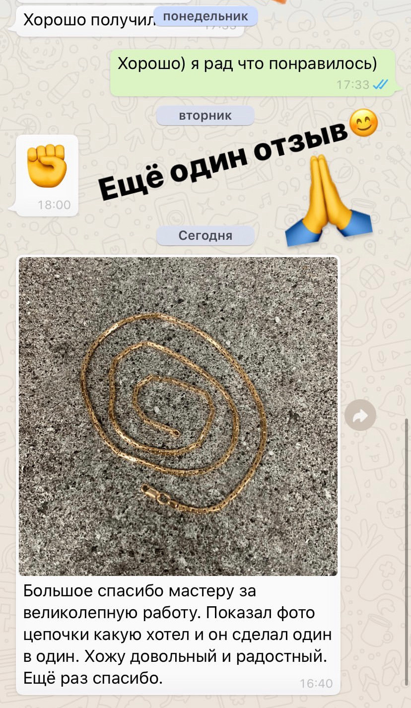 Отзывы наших клиентов. Семейная ювелирная мастерская ARMA