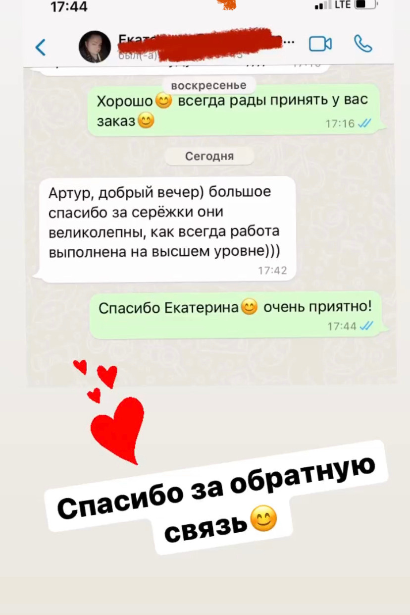 Отзывы наших клиентов. Семейная ювелирная мастерская ARMA