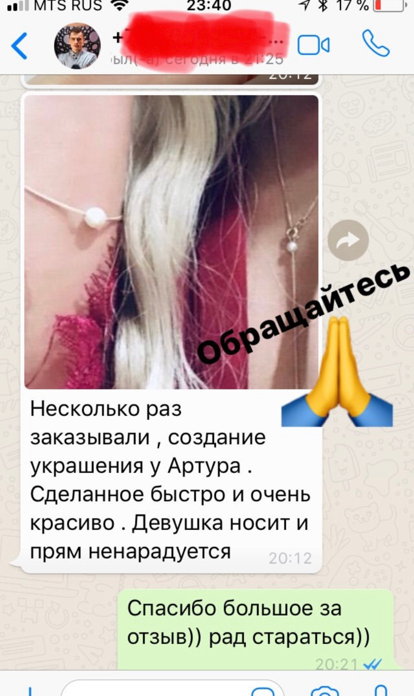 Отзывы наших клиентов. Семейная ювелирная мастерская ARMA