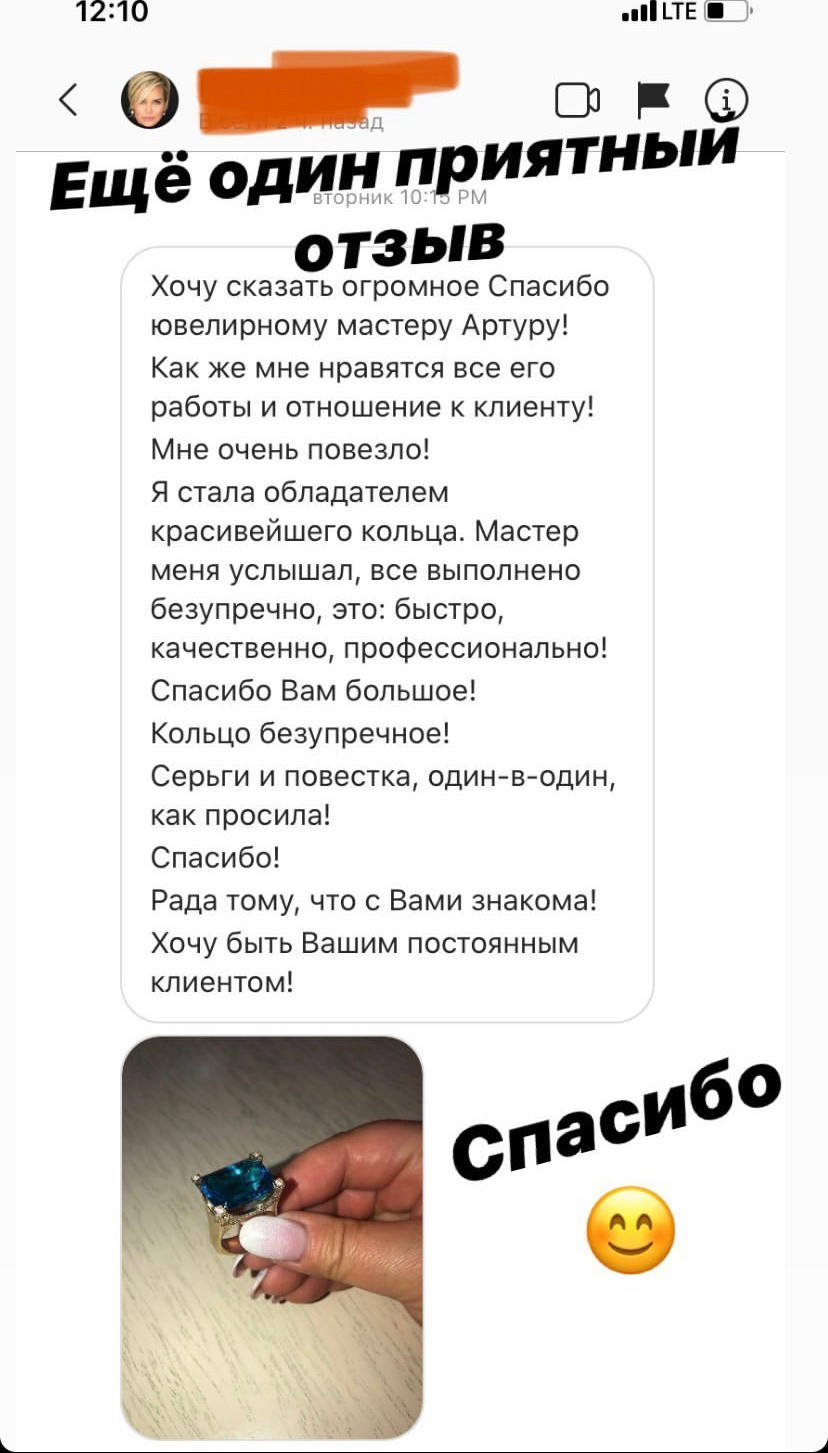 Отзывы наших клиентов. Семейная ювелирная мастерская ARMA