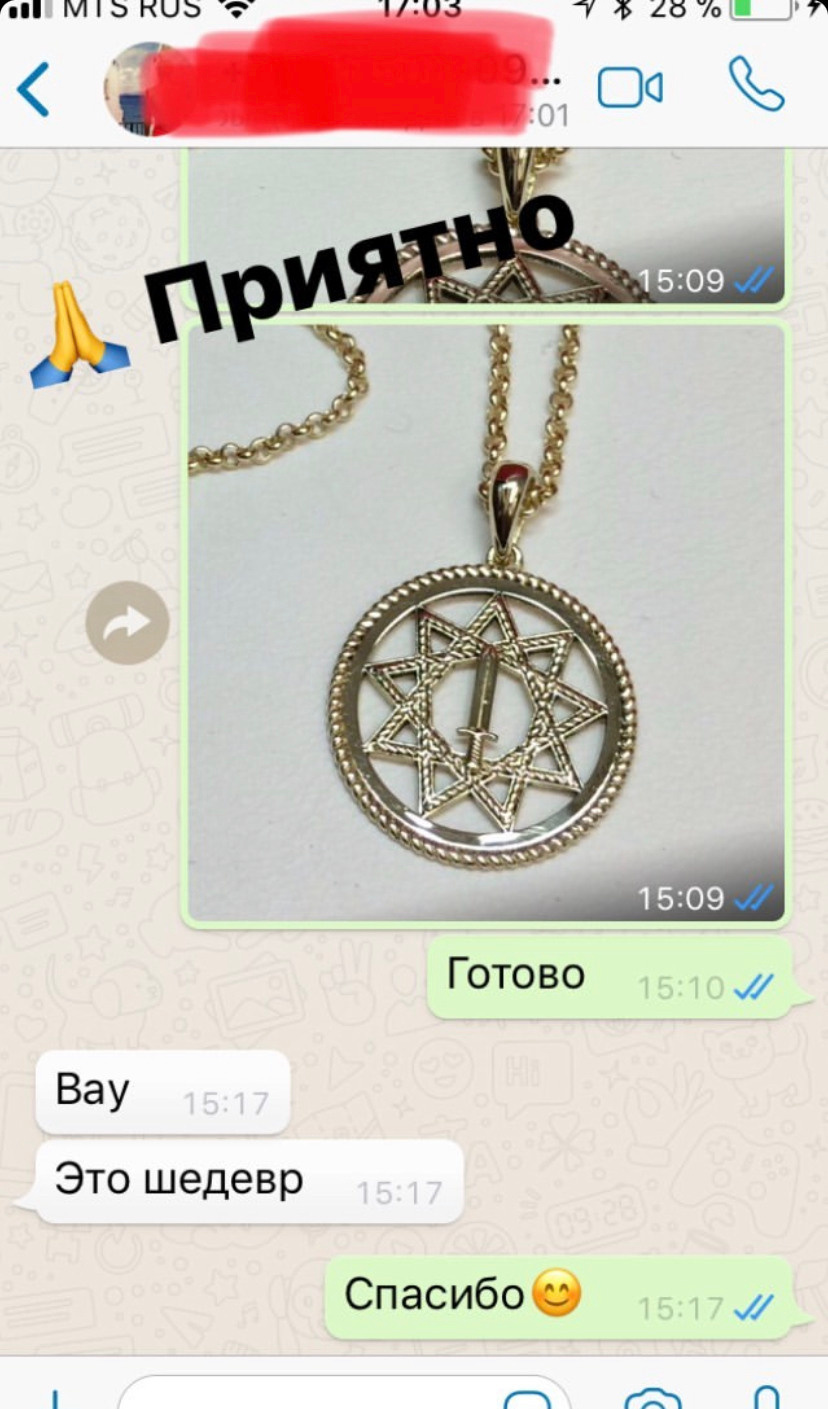 Отзывы наших клиентов. Семейная ювелирная мастерская ARMA