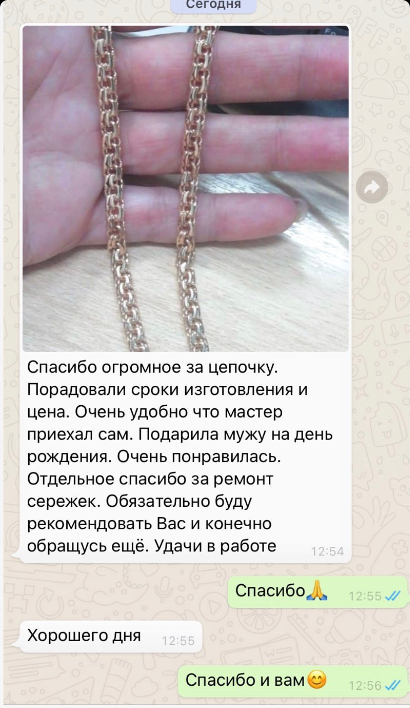 Отзывы наших клиентов. Семейная ювелирная мастерская ARMA