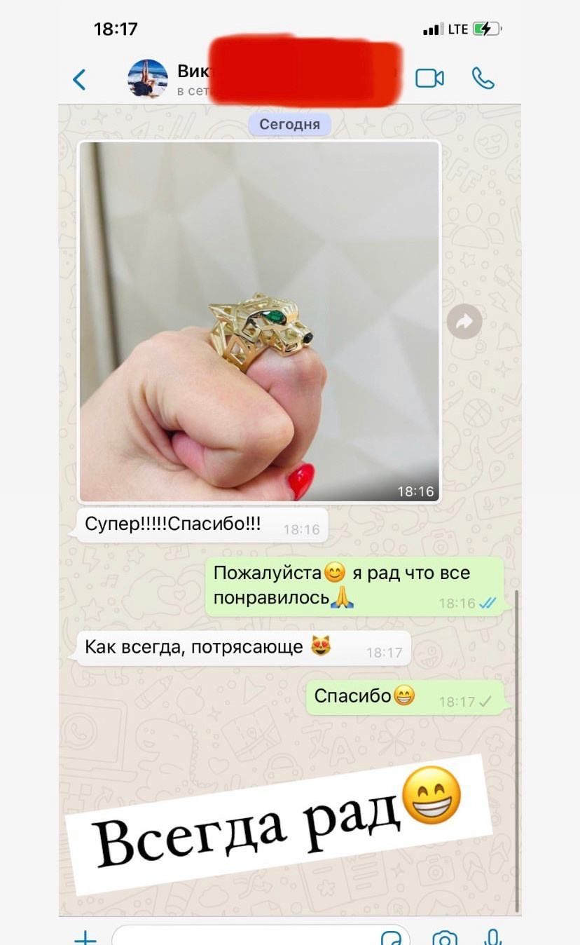 Отзывы наших клиентов. Семейная ювелирная мастерская ARMA