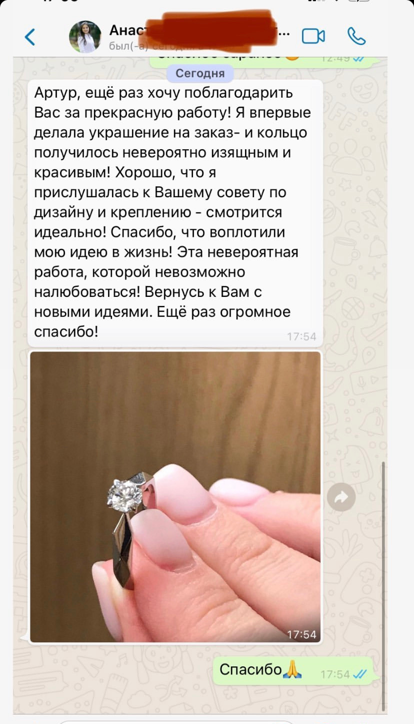 Отзывы наших клиентов. Семейная ювелирная мастерская ARMA