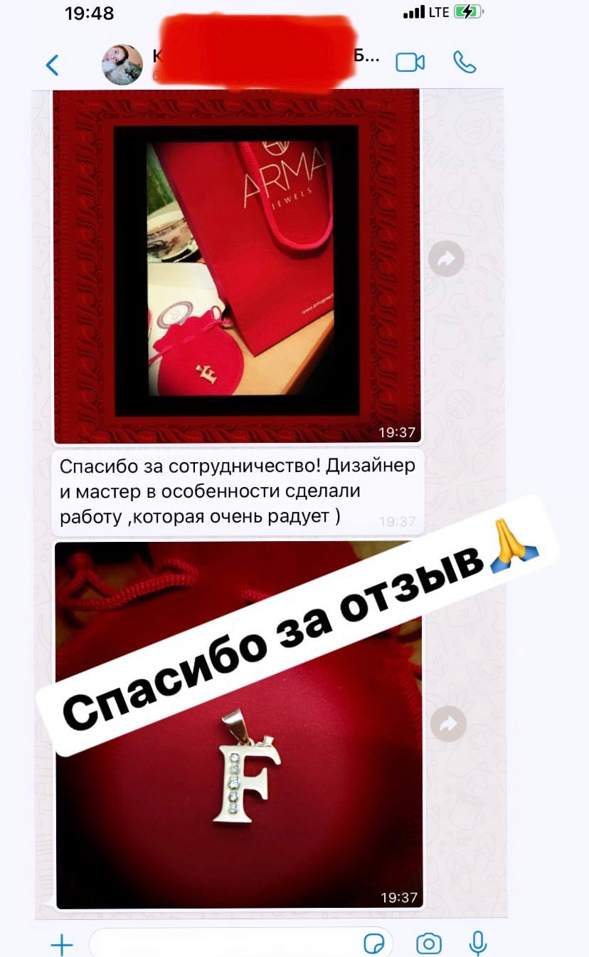 Отзывы наших клиентов. Семейная ювелирная мастерская ARMA