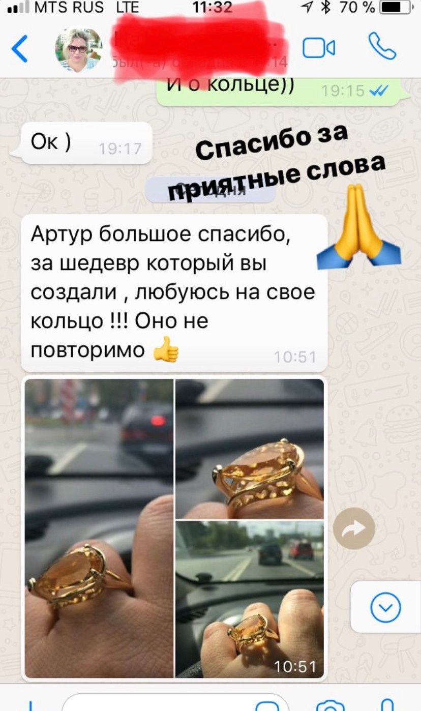 Отзывы наших клиентов. Семейная ювелирная мастерская ARMA