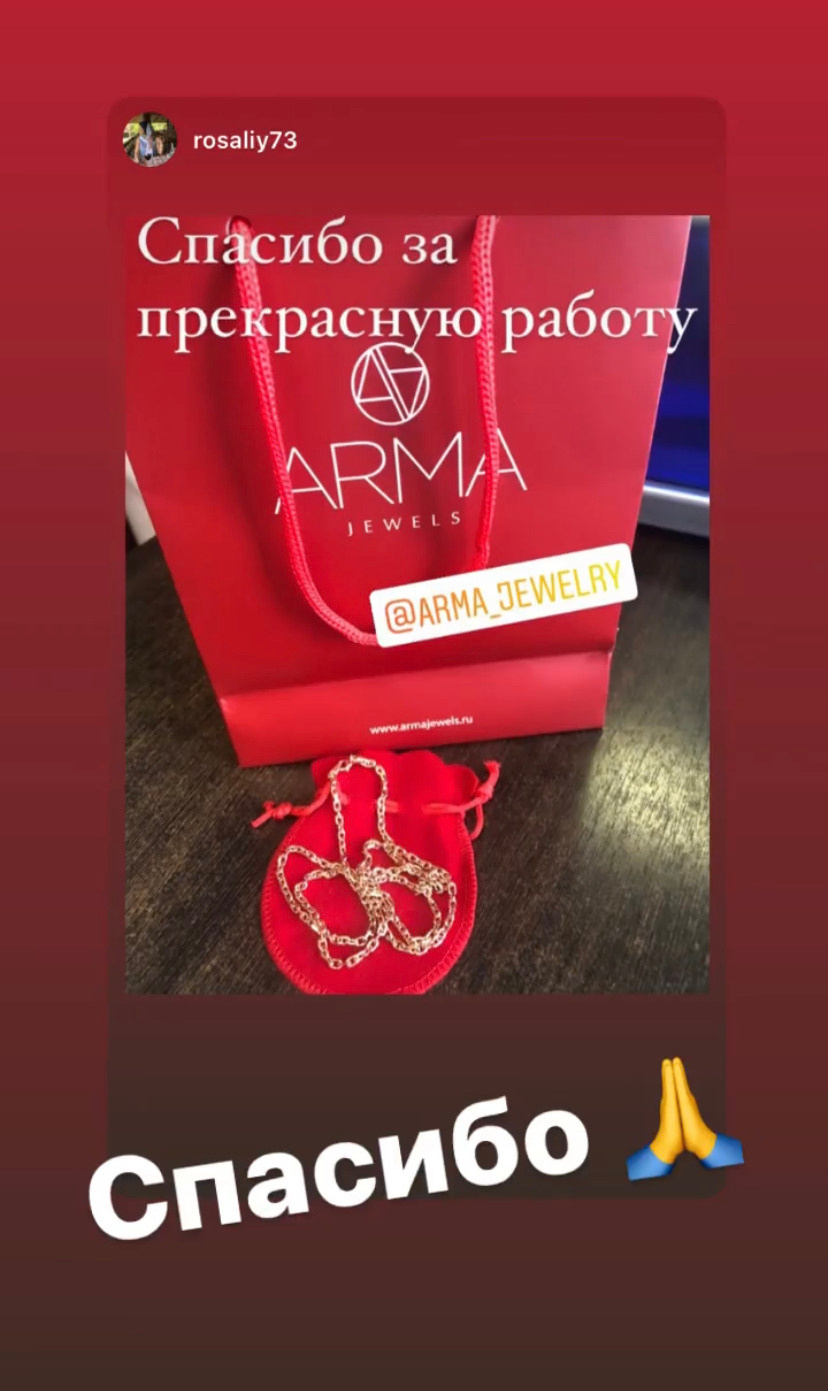 Отзывы наших клиентов. Семейная ювелирная мастерская ARMA