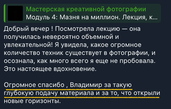 Мастерская креативной фотографии. Vladimir Borele Photographer