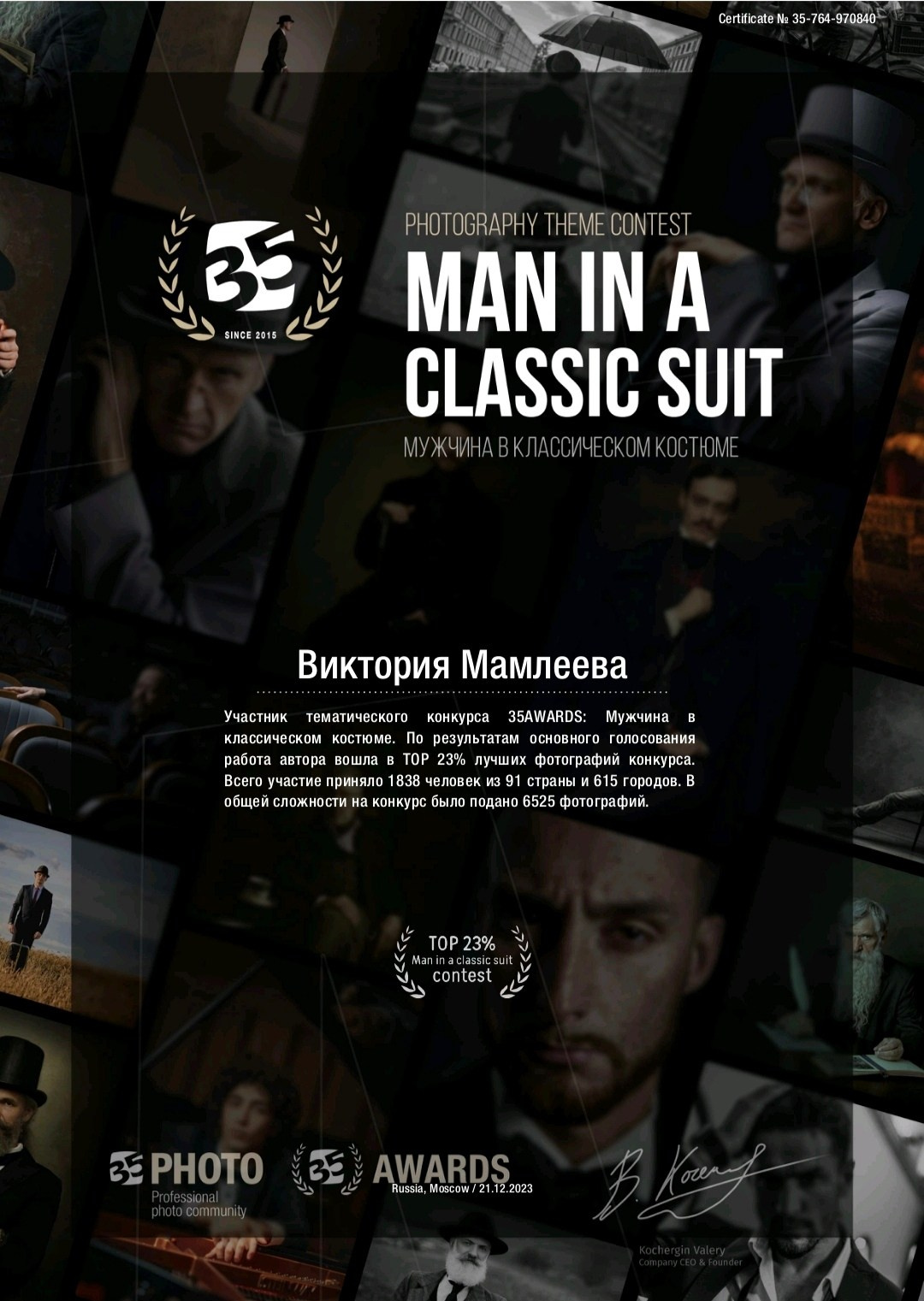 Фотоконкурсы. Мамлеева Виктория — Портретный фотограф в Москве. Все виды фото, от индивидуальных до репортажей, от беременности до семейных фотографий