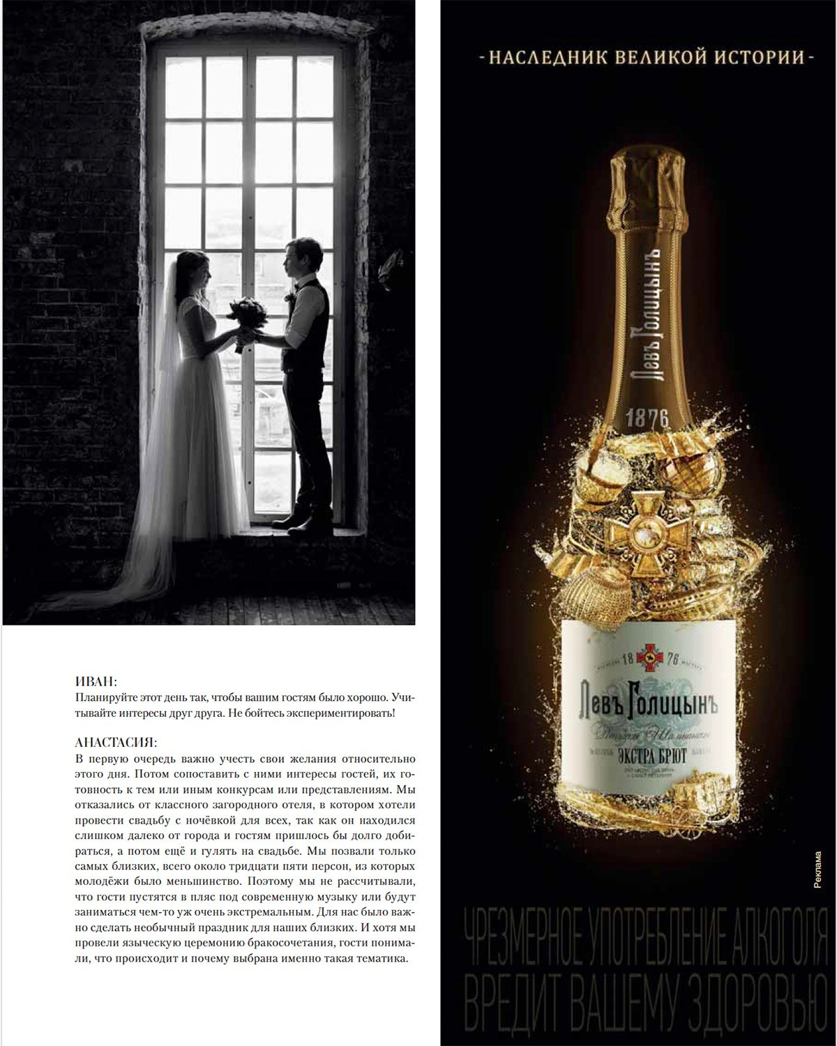 Фотограф Павел Коротков публикации в журналах. Предметная съемка. Фотосъёмка блюд и напитков в Москве и Московской области. Фотограф Павел Коротков