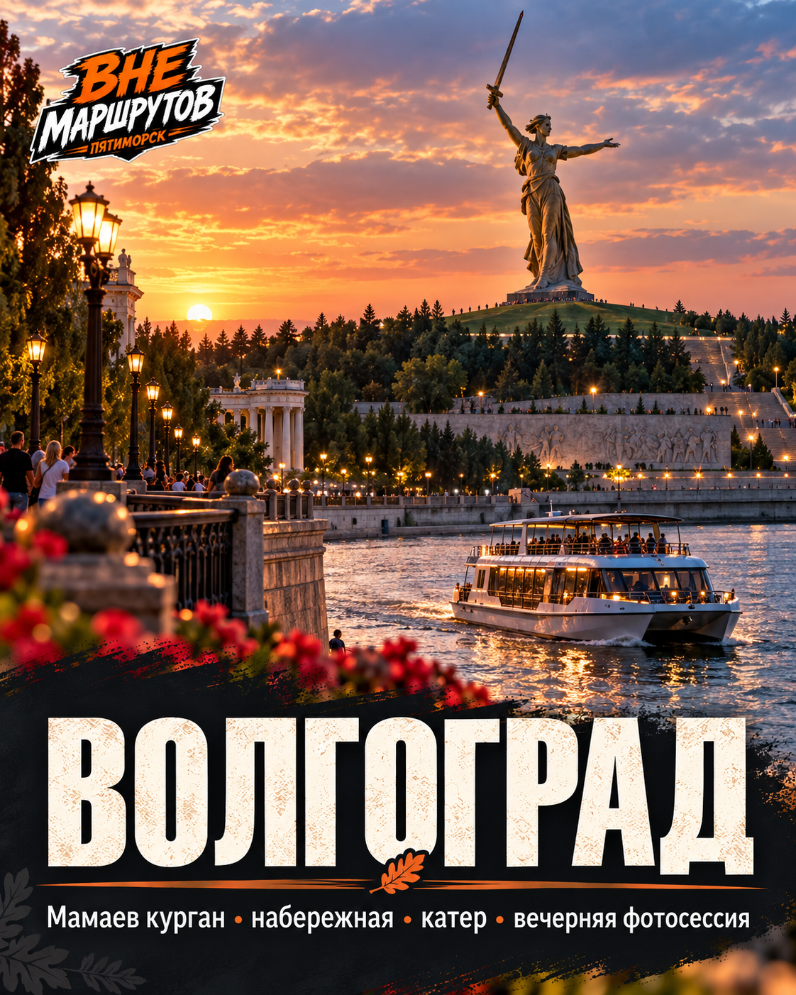 ТУРЫ. Пятиморск: Вне маршрутов — авторские туры, гостевой дом с купелью и отдых под ключ