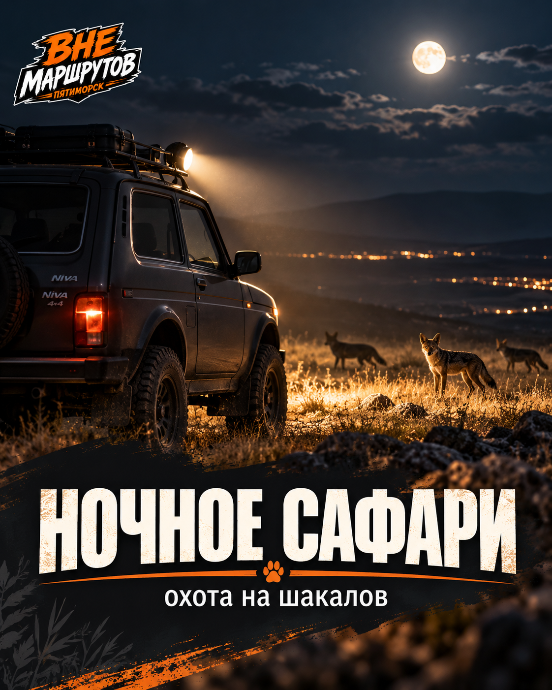 ТУРЫ. Пятиморск: Вне маршрутов — авторские туры, гостевой дом с купелью и отдых под ключ