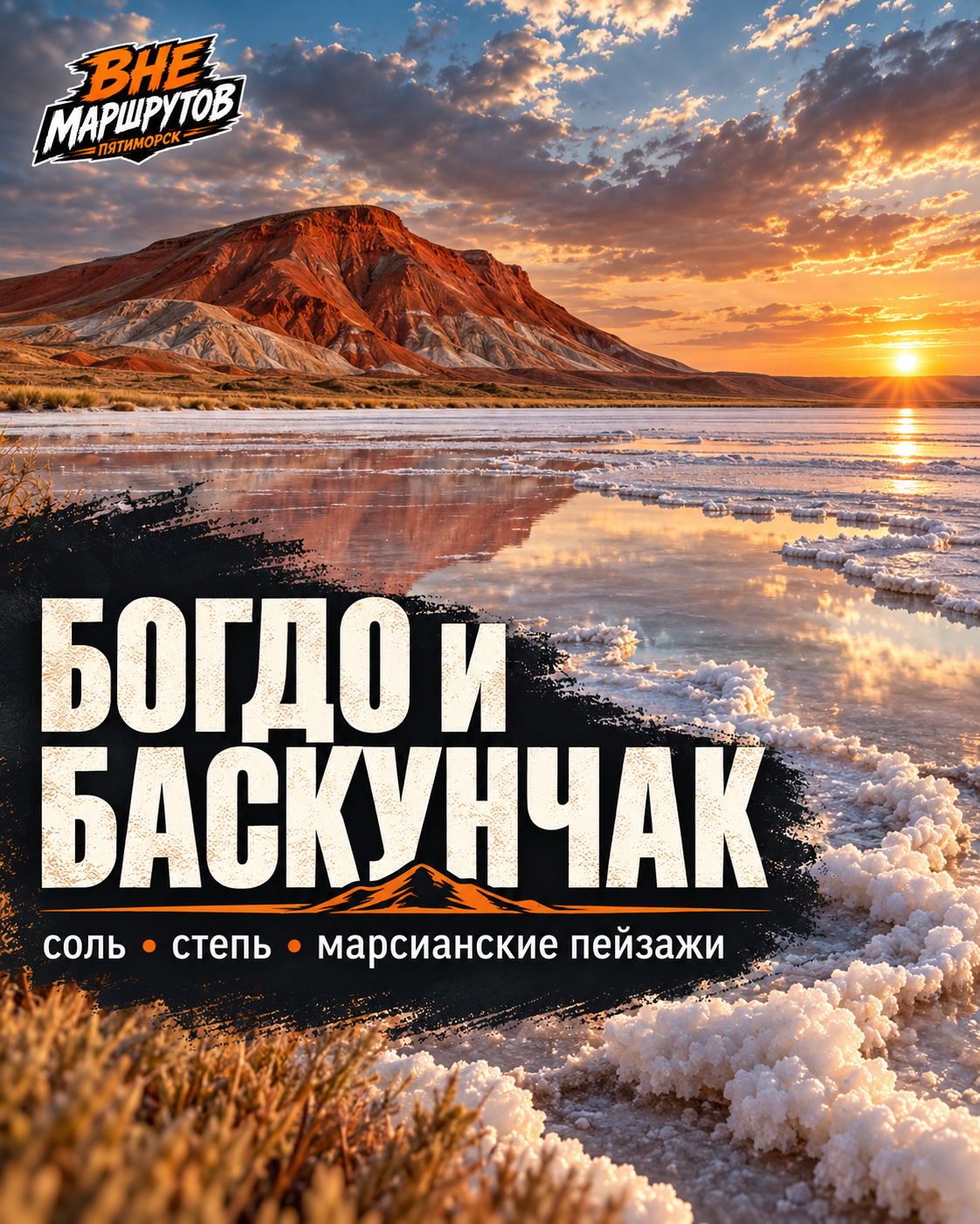 ТУРЫ. Пятиморск: Вне маршрутов — авторские туры, гостевой дом с купелью и отдых под ключ