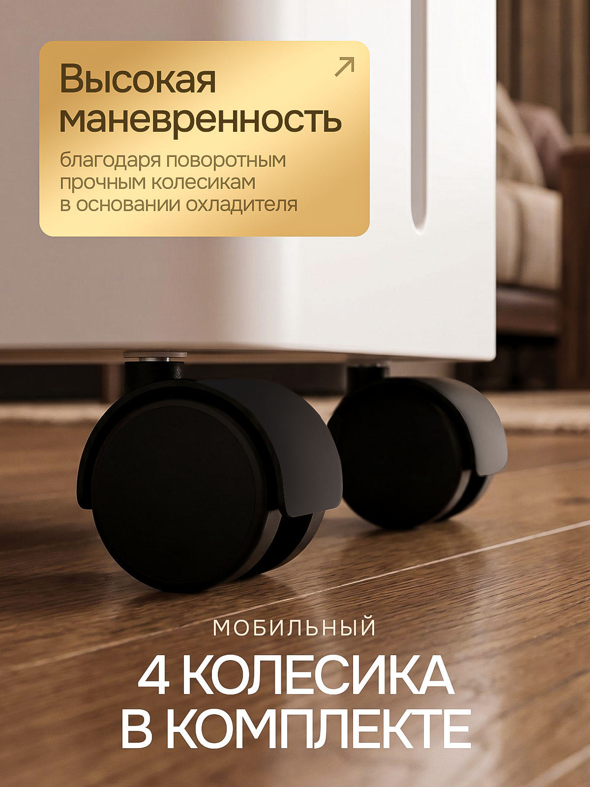 Напольный кондиционер. Дизайн карточек для маркетплейсов
