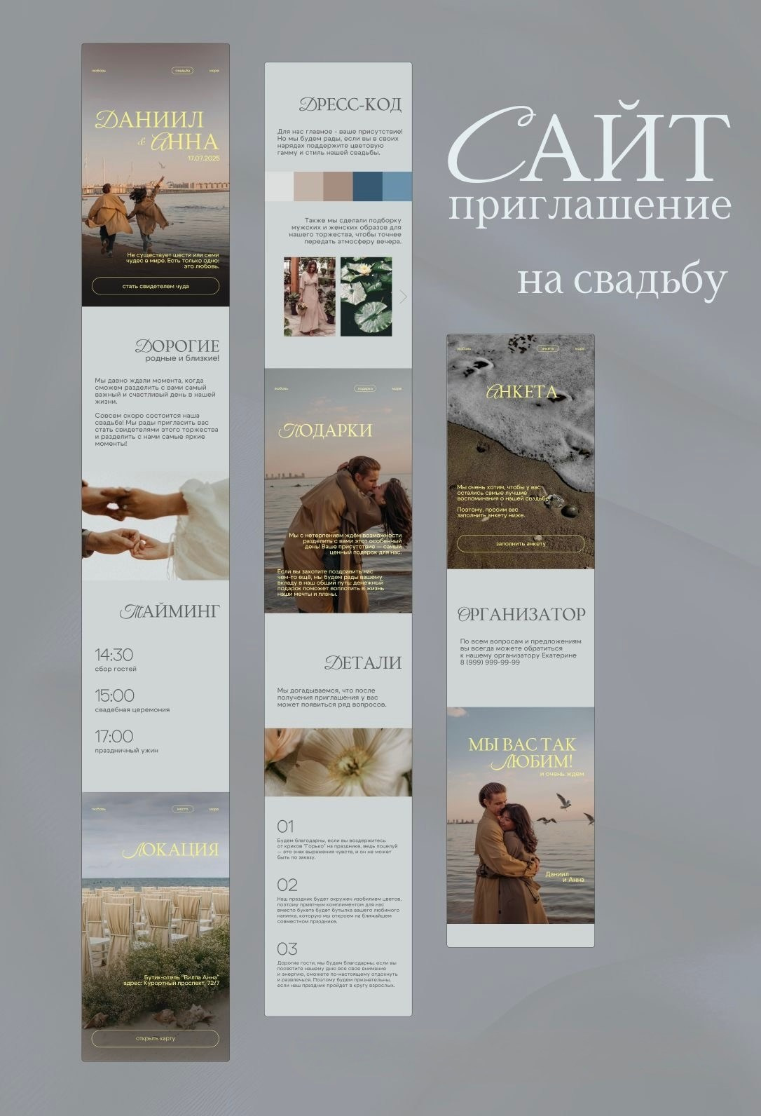 Пригласительные. Phillion — Превращаем моменты в миллион воспоминаний!