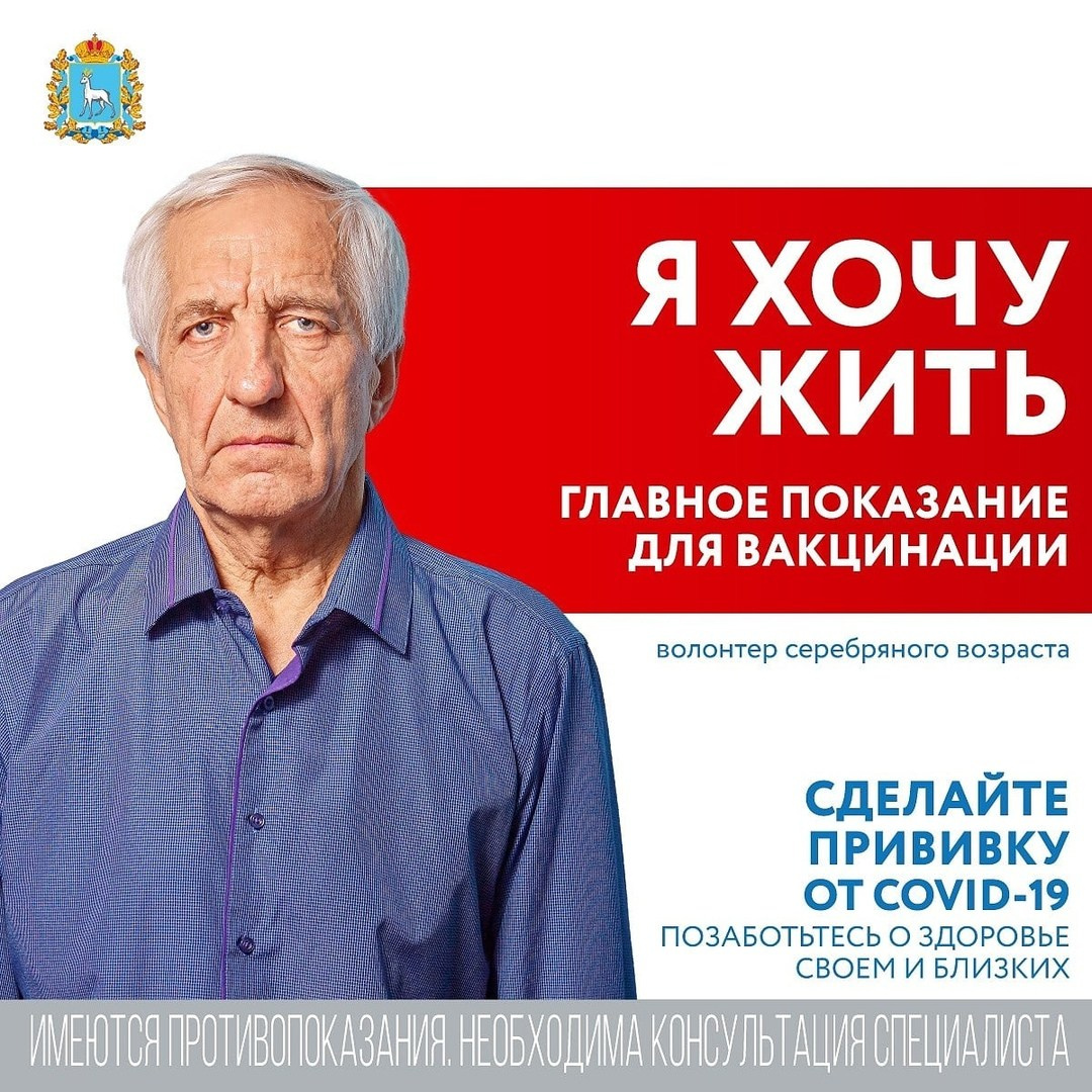 Министерство здравоохранения Самарской области. Фотограф Татьяна Малушкина