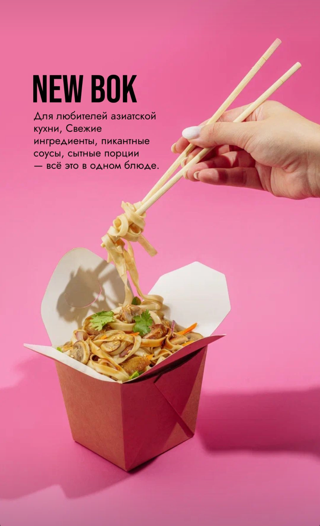 Сет ресторанов "VЛАВАШЕ". Фуд стилистика, отснимем рекламное фото или видео, услуги бренд шефа продакшн верстка меню Создание креативной концепции съемки — Создание