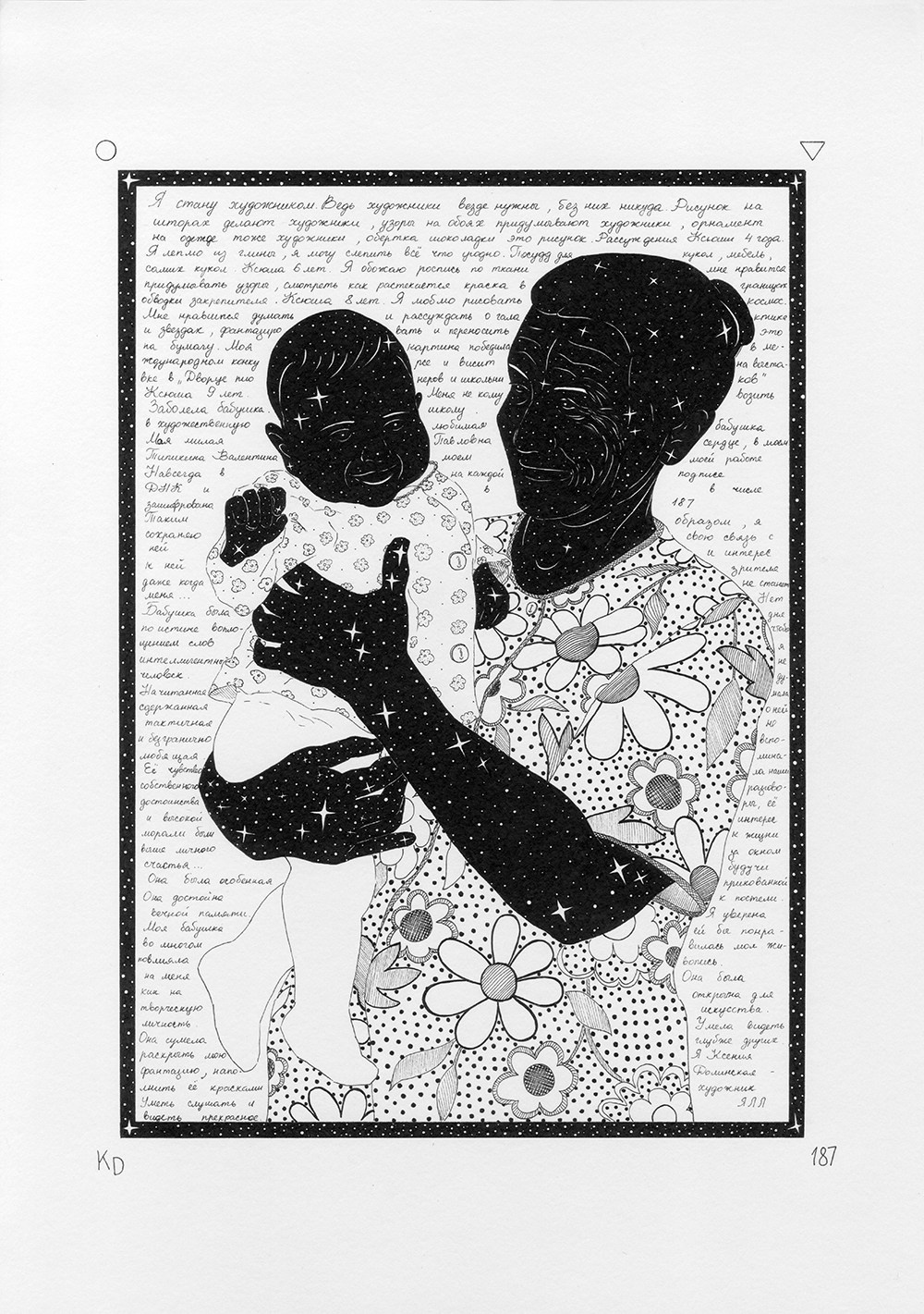 Graphics. Ksenia Dolinskaya artist