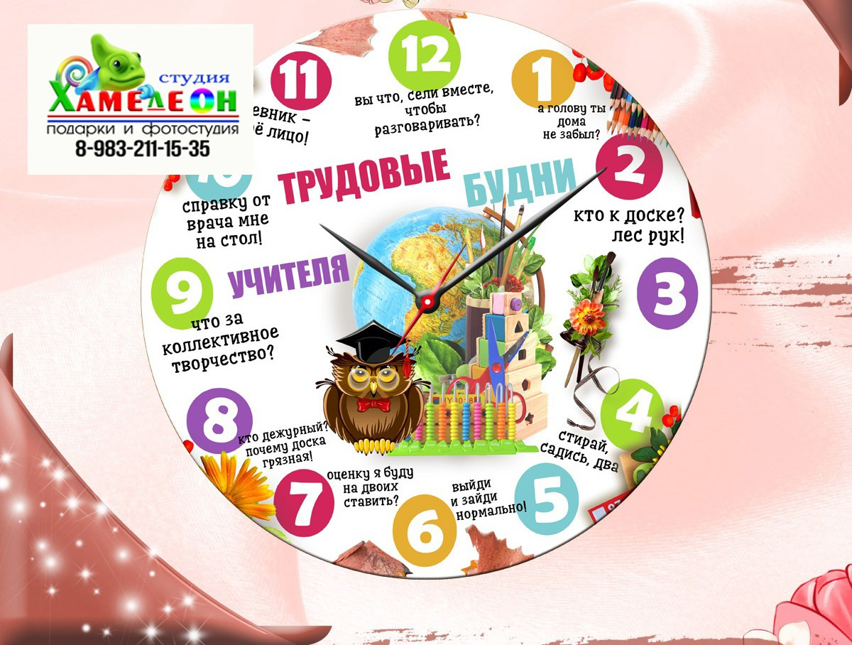 ЧАСЫ. Детский и Школьный фотограф Светлана Гулова