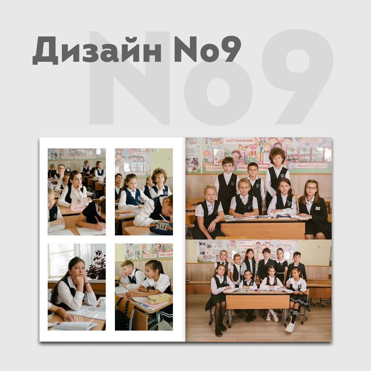 Дизайны. ЛВА | Лучший Выпускной Альбом Сочи