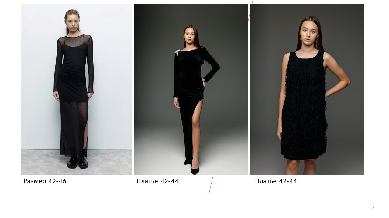 Женский гардероб. Фотограф в городе Лыткарино Волкова Ольга