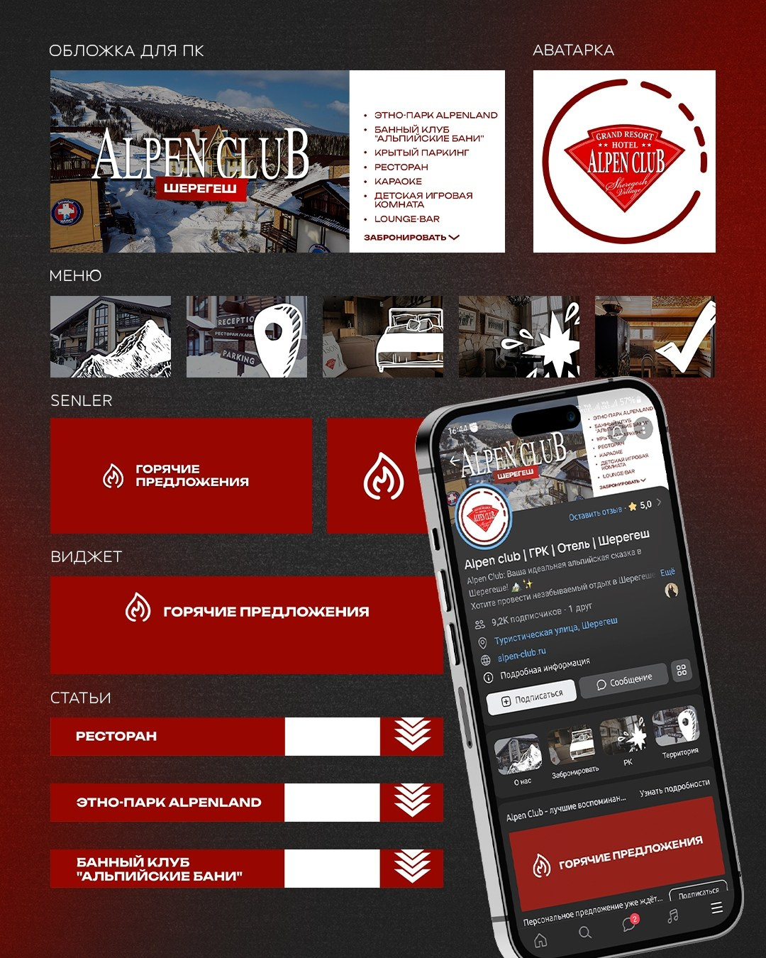 РЕКЛАМА В ИНТЕРНЕТЕ