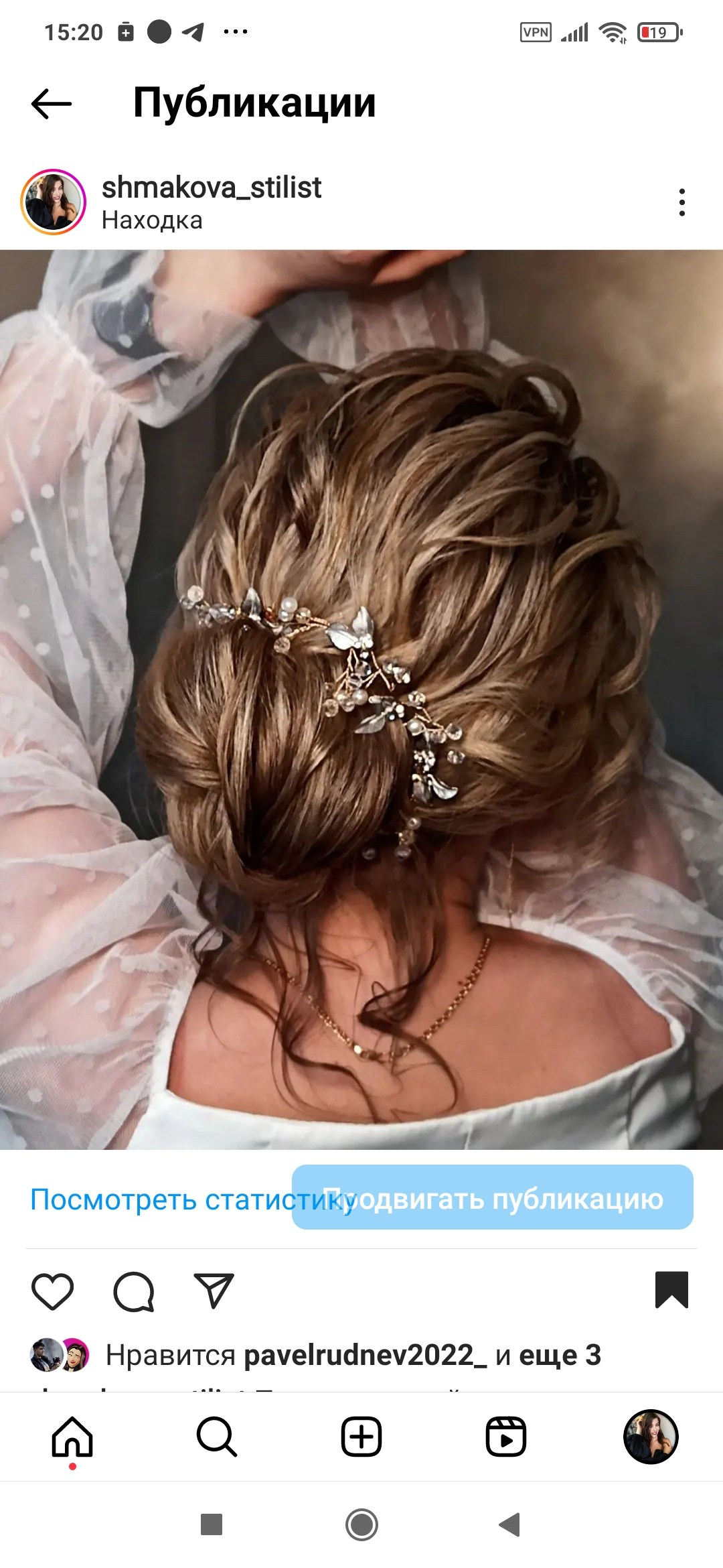 ПРИЧЕСКИ. Меня зовут Марина Шмакова. Визажист-стилист-фотограф