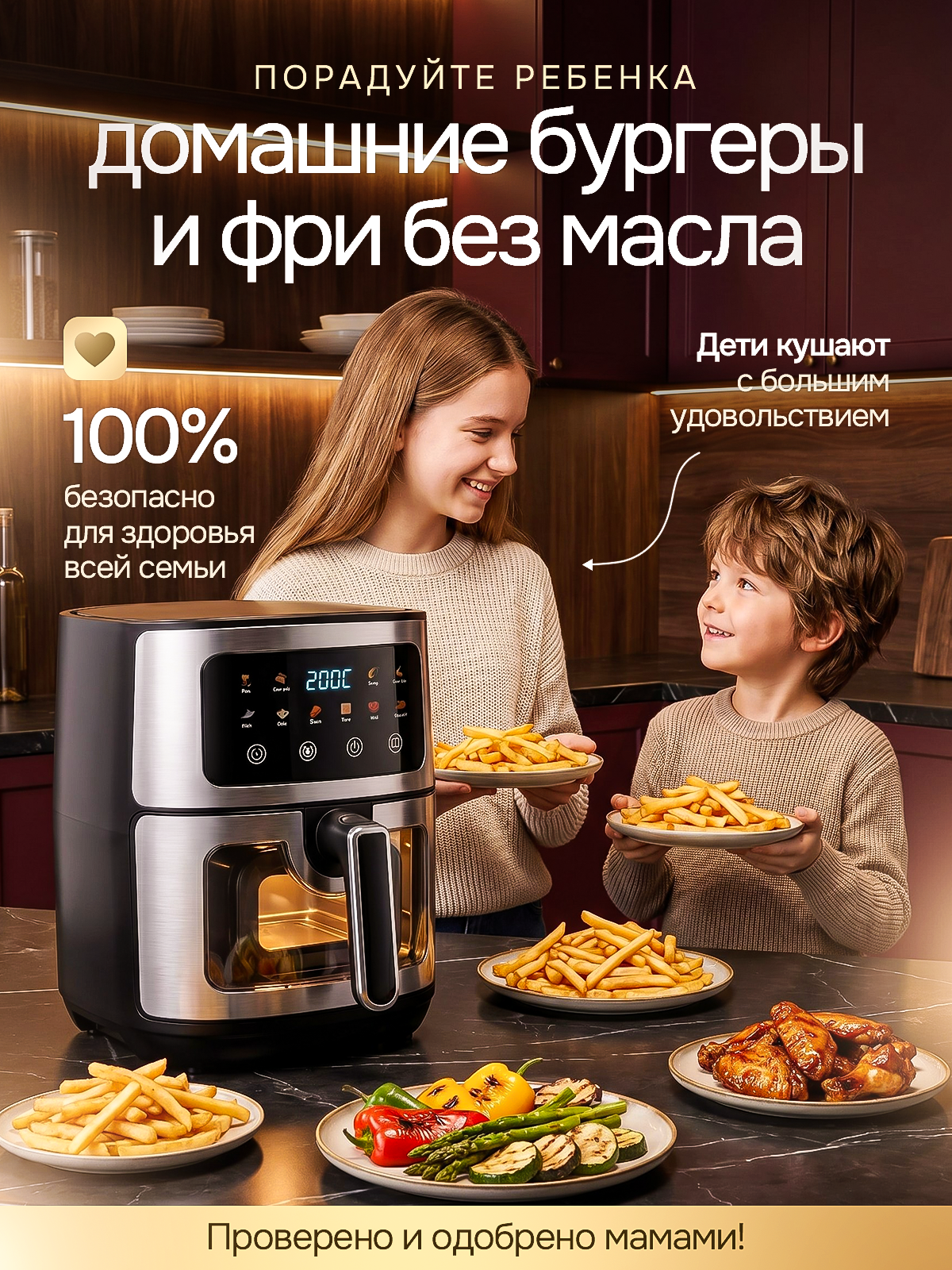 Аэрогриль. Дизайн карточек для маркетплейсов