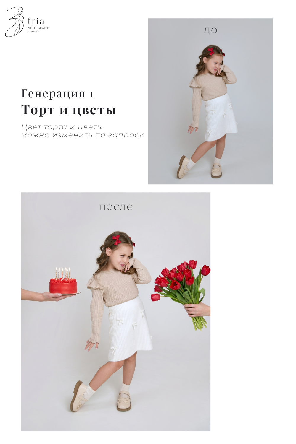 Детская фотосессия на день рождения
