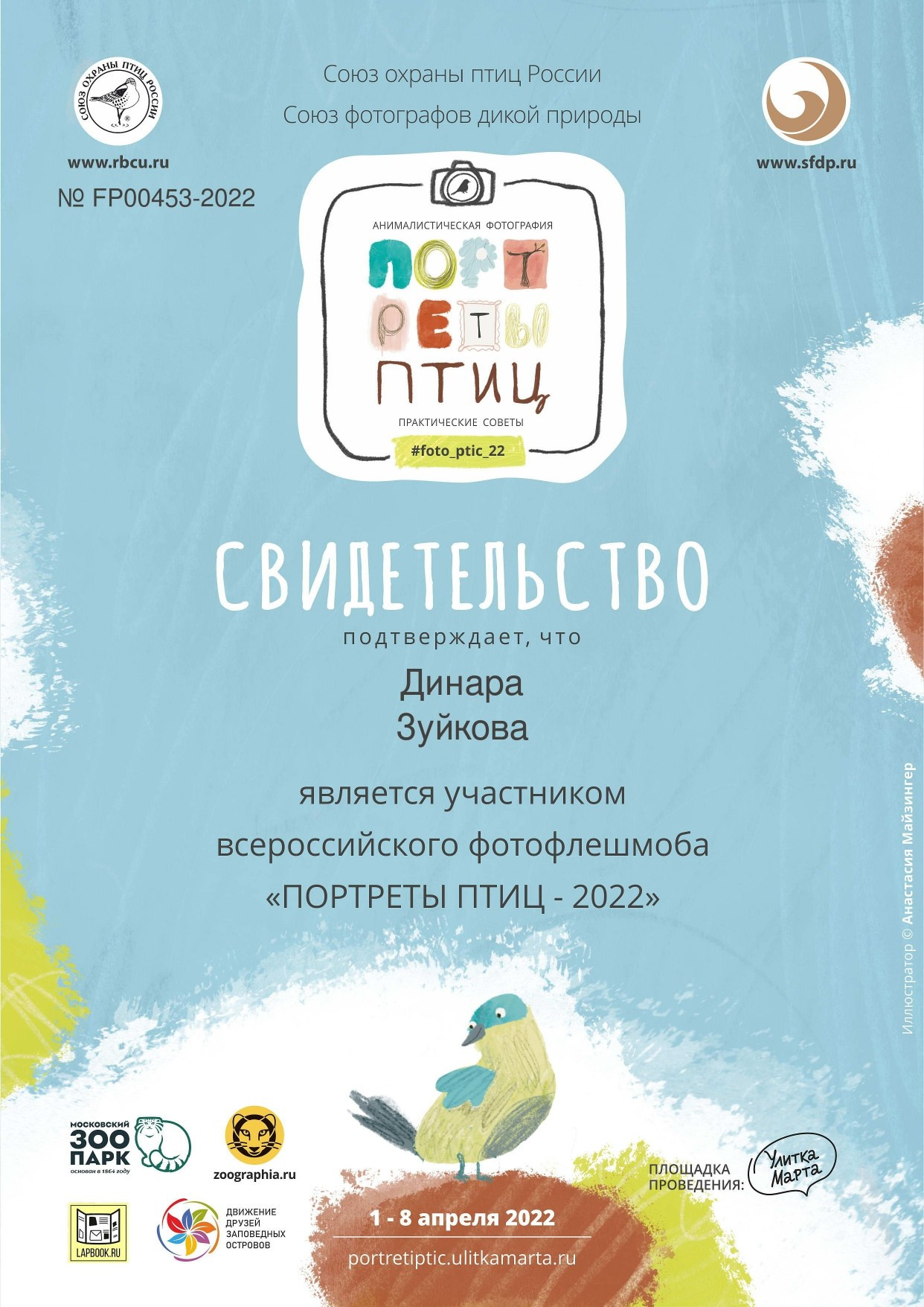 Дипломы. Мотофотограф в Нижнем Новгороде Динара Зуйкова