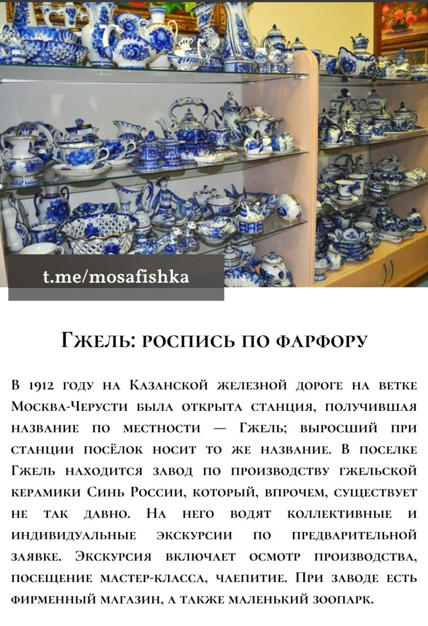 Локации для фотосессии в Москве