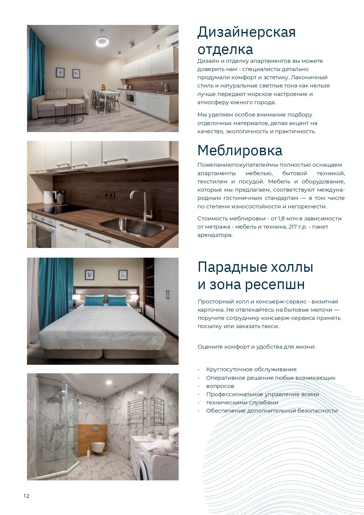 КРЫМ Доходная недвижимость. Инвестиционный консалтинг недвижимость