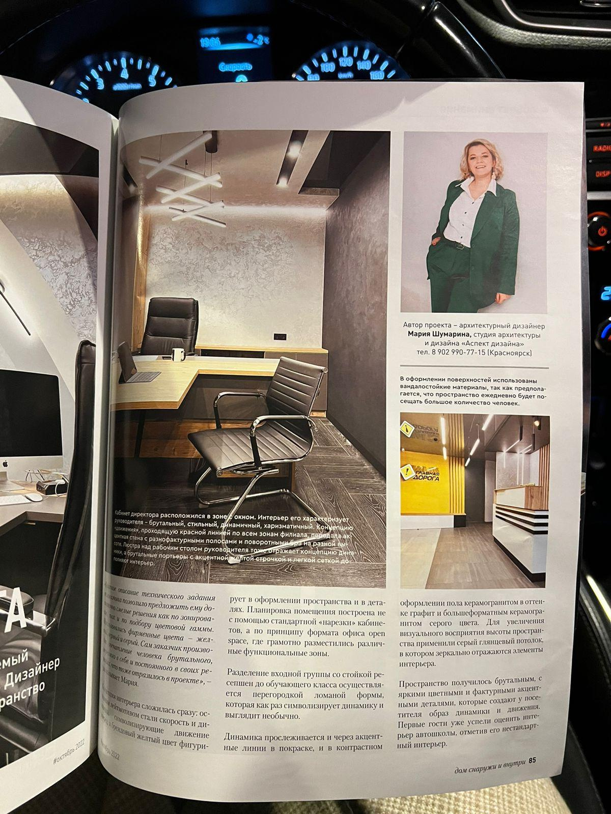 Мария Шумарина, руководитель Aspect Design. Екатерина Курбанова. Женский фотограф