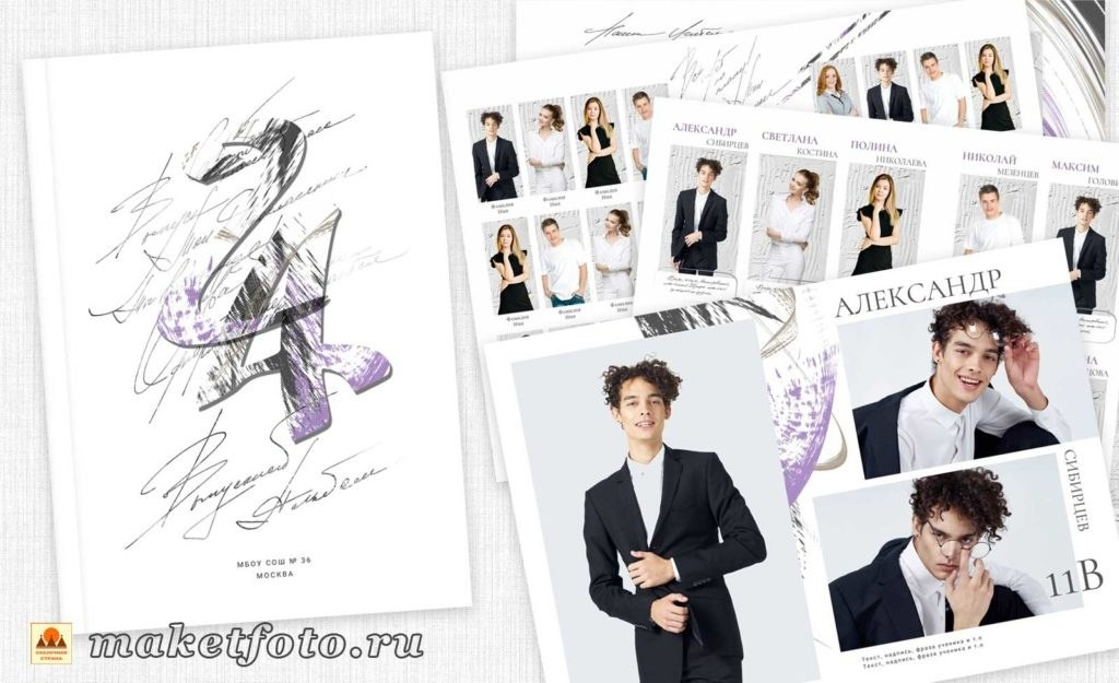 Варианты обложек. Выпускные альбомы Воронеж от Веры Соколовой