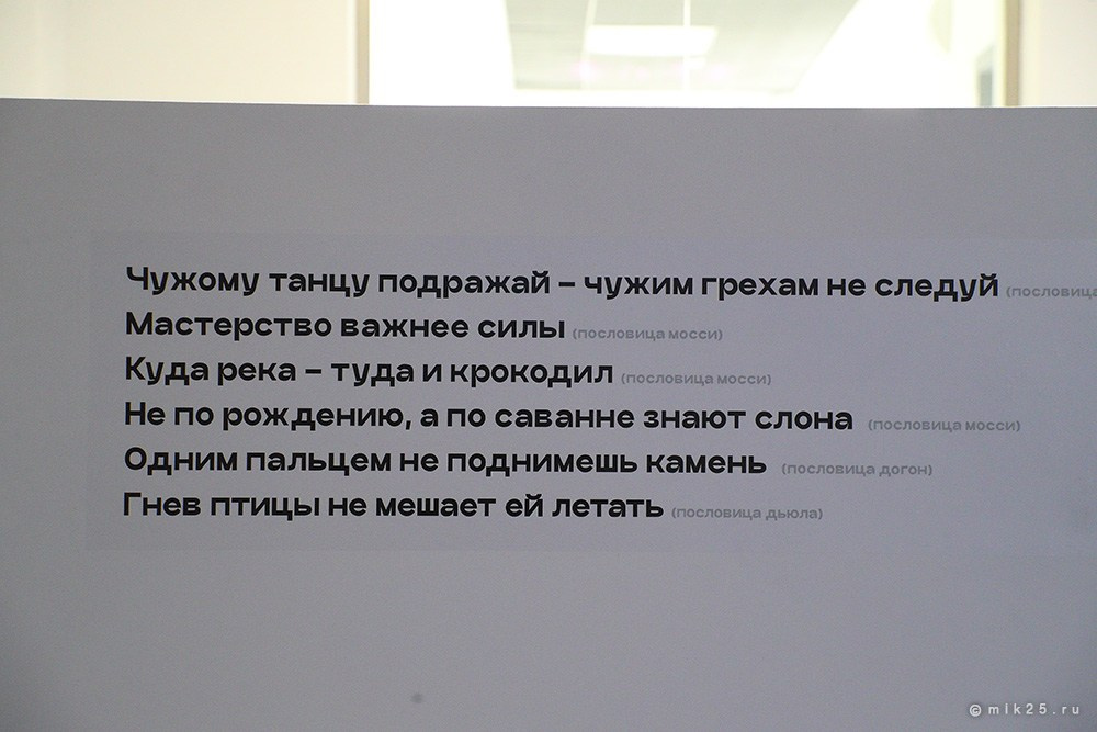 Май — июнь. Mik25