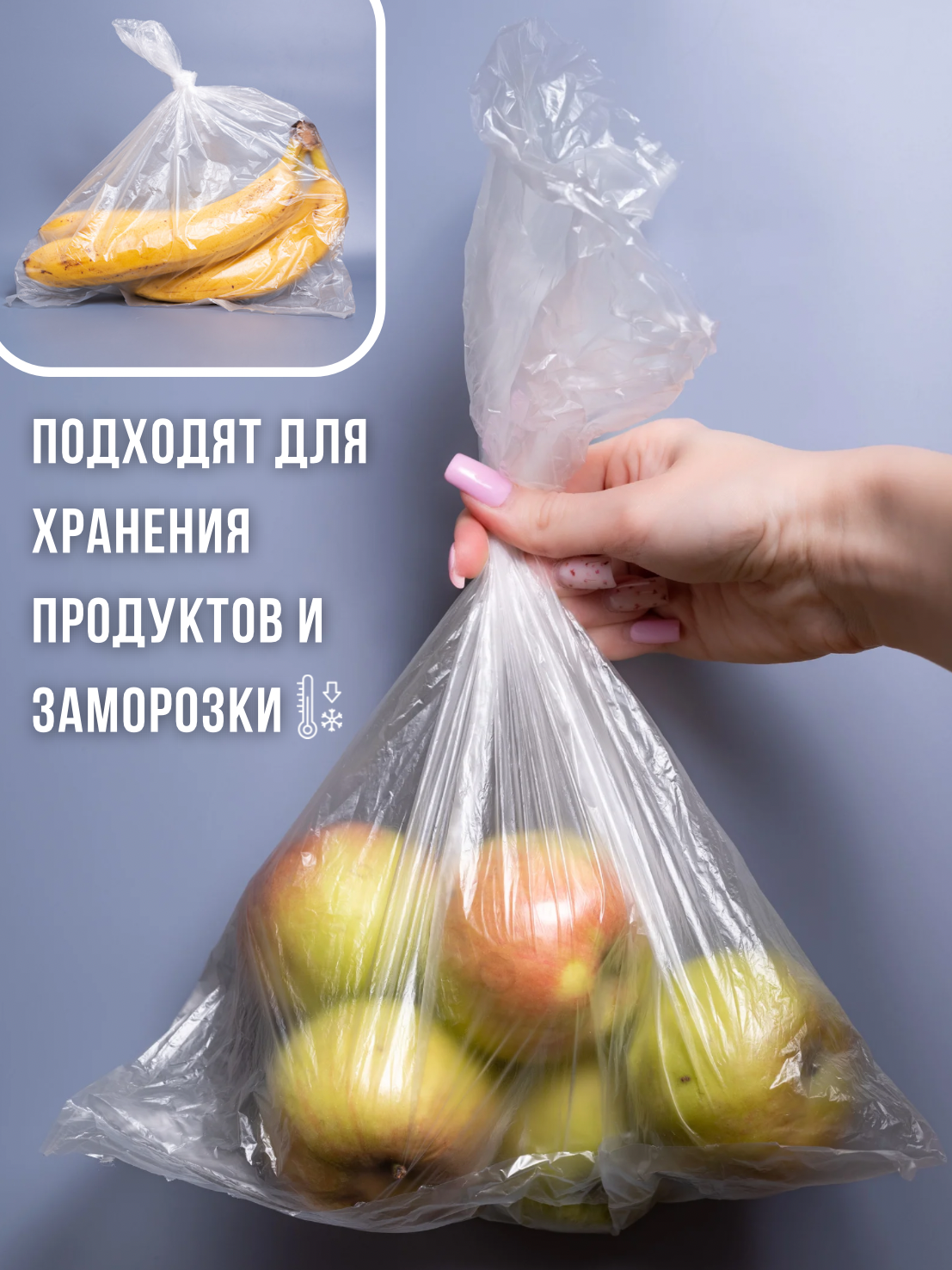 Пакеты+инфографика. Предметный фотограф, фото для маркетплейсов Пятигорск, КМВ